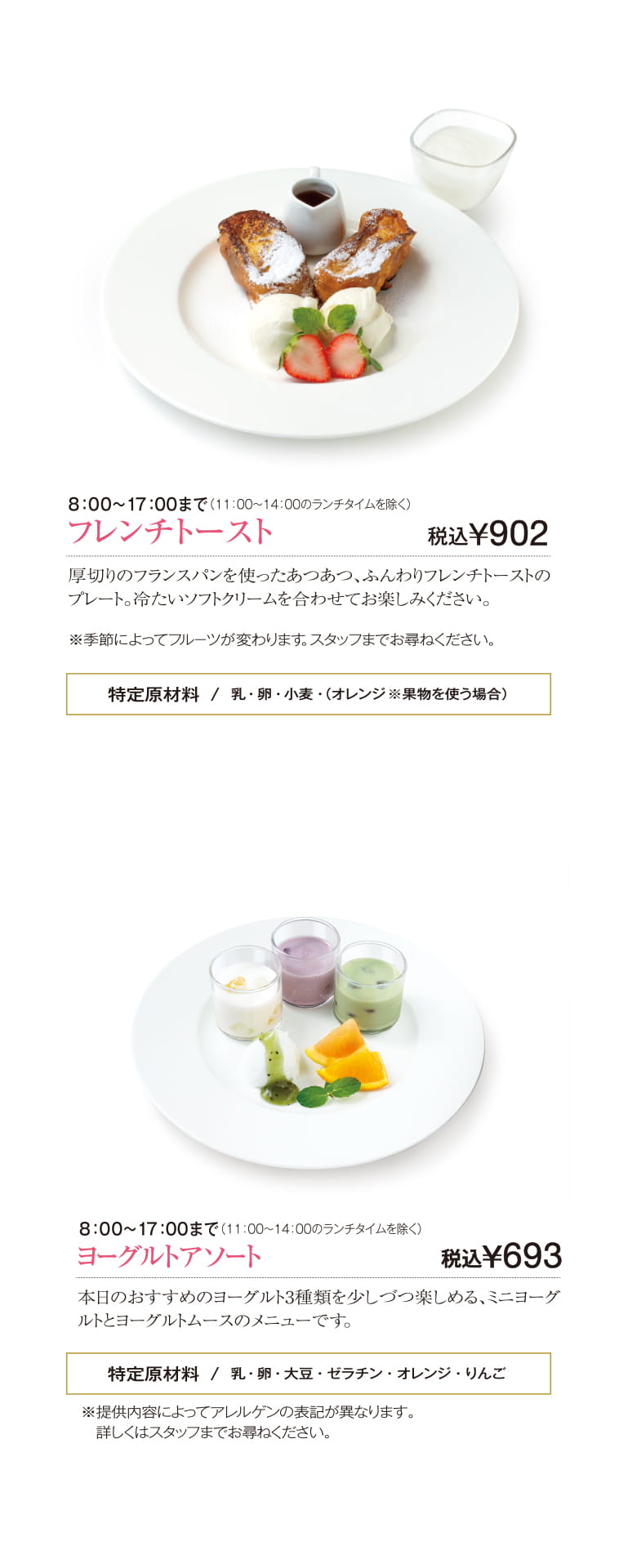 菜根本店メニュー　Page12（13ページ目）