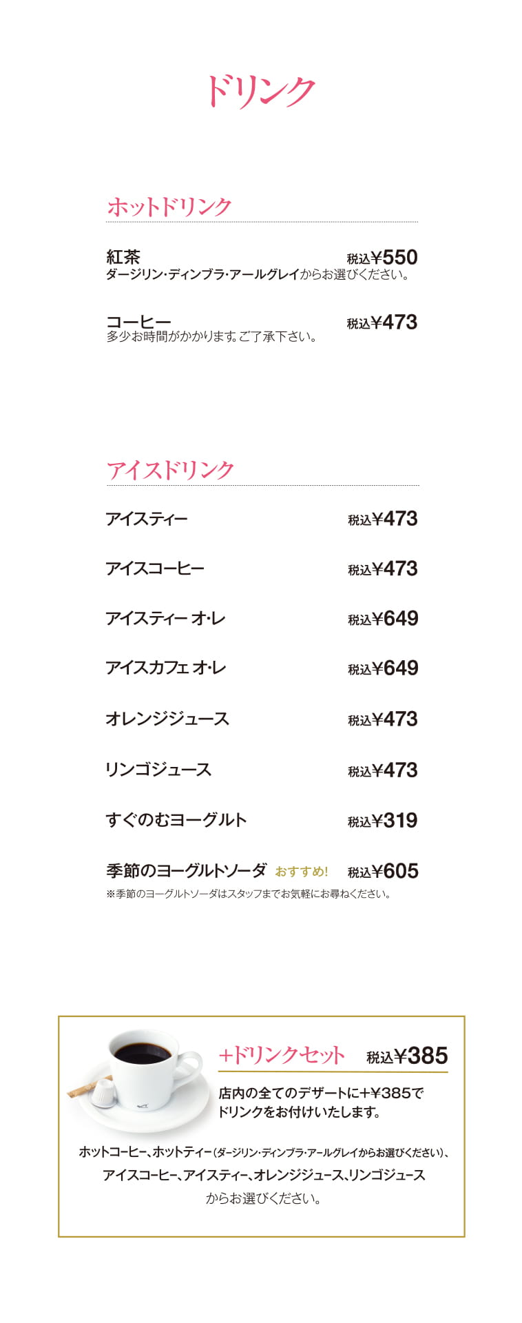 菜根本店メニュー　Page15（16ページ目）