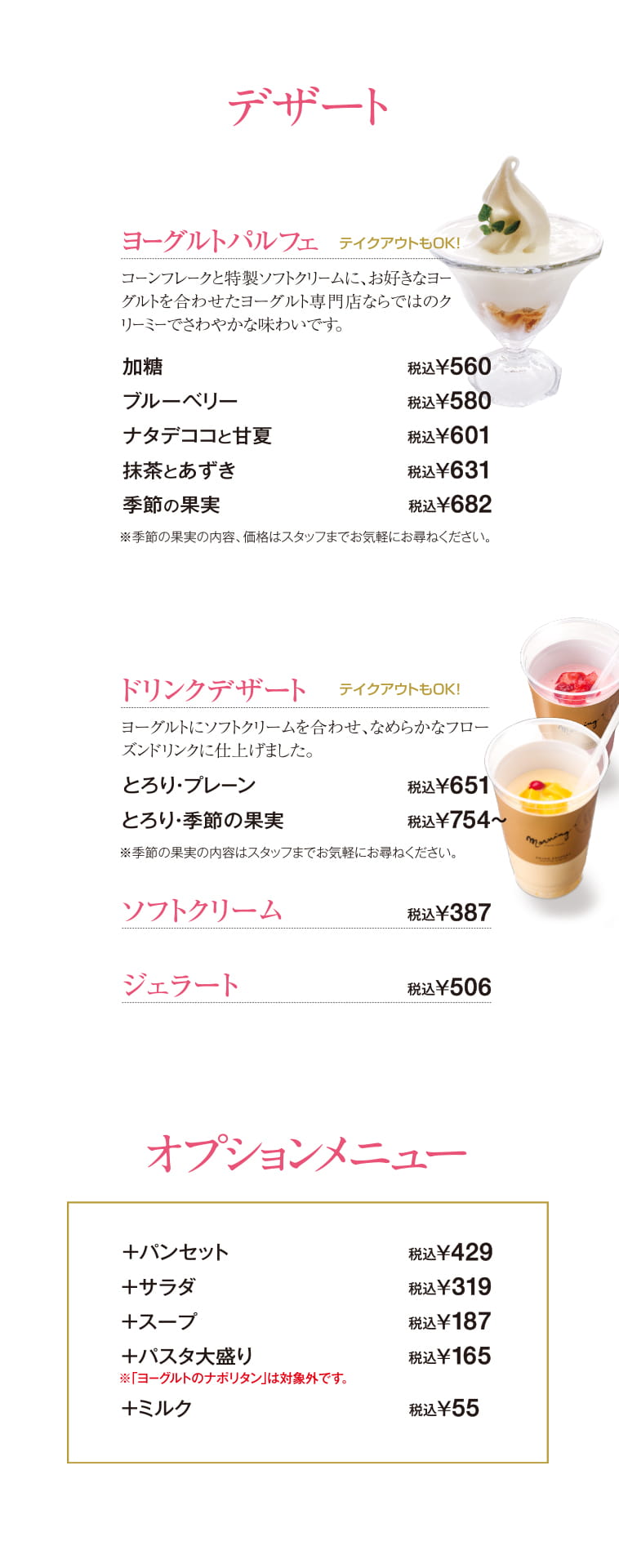 菜根本店メニュー　Page16（17ページ目）