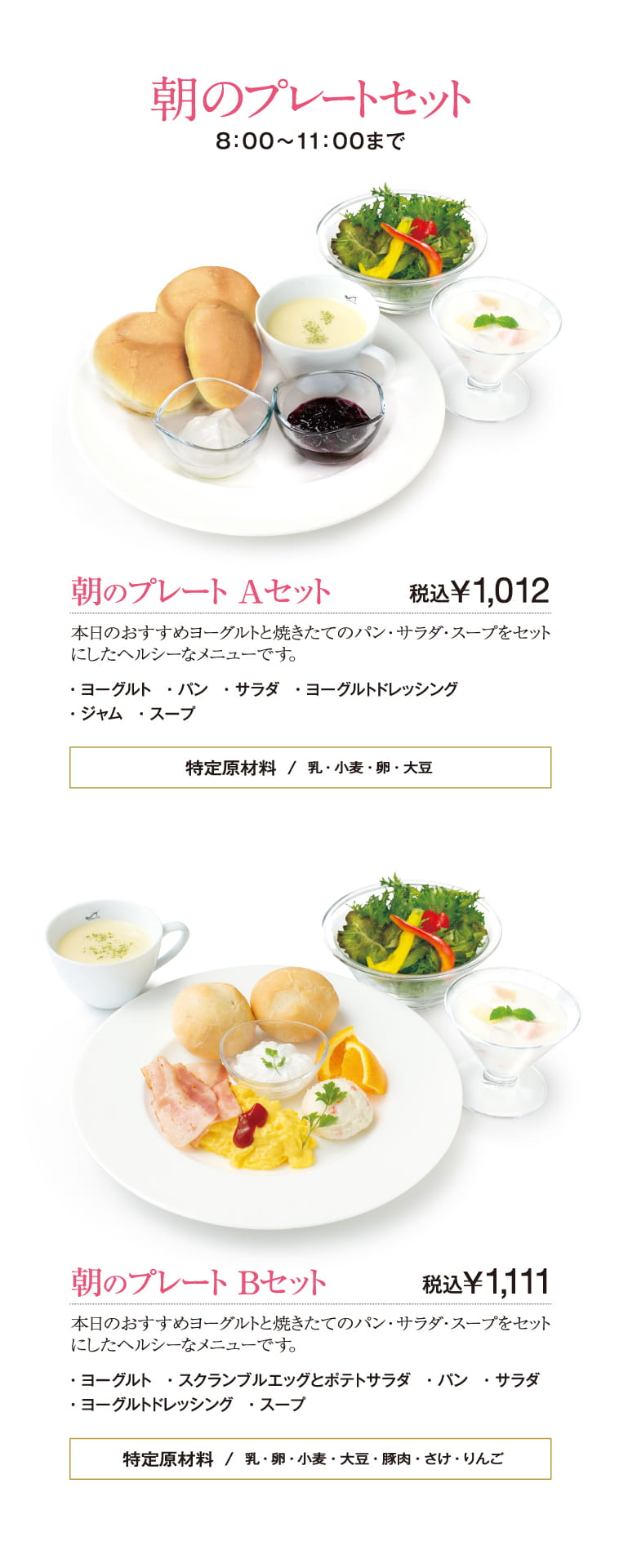 菜根本店メニュー　Page2（3ページ目）