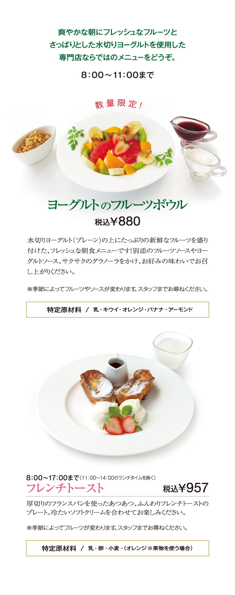 菜根本店メニュー　Page3（4ページ目）