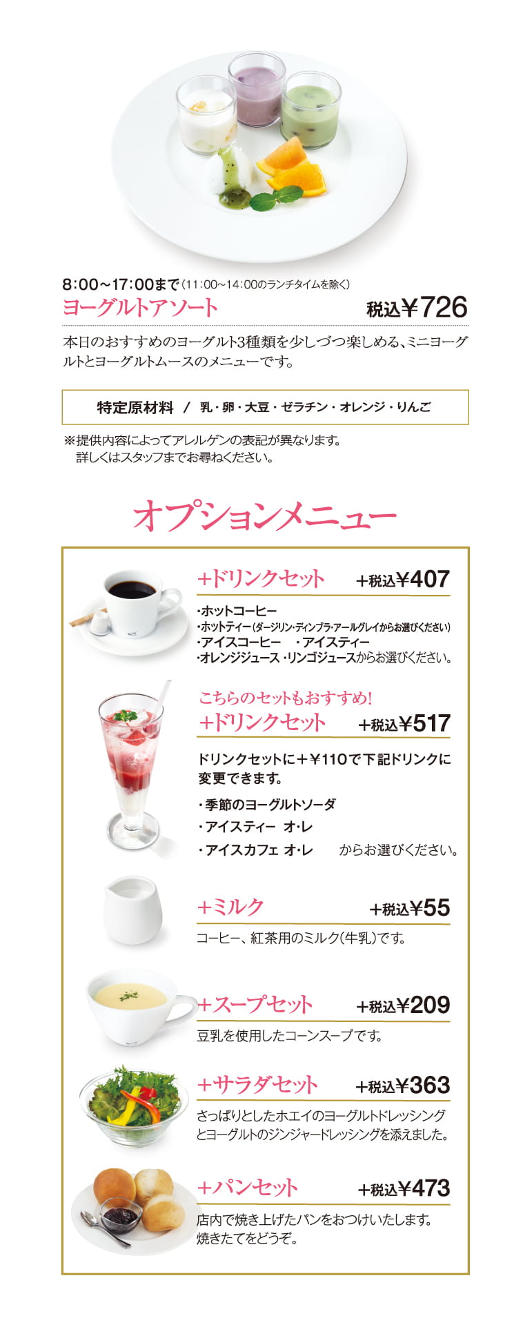 菜根本店メニュー　Page4（5ページ目）