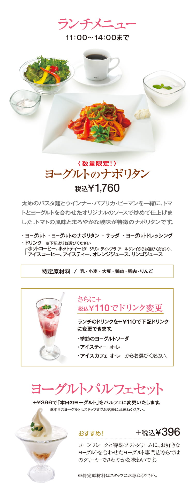 菜根本店新メニューPage（7ページ目）