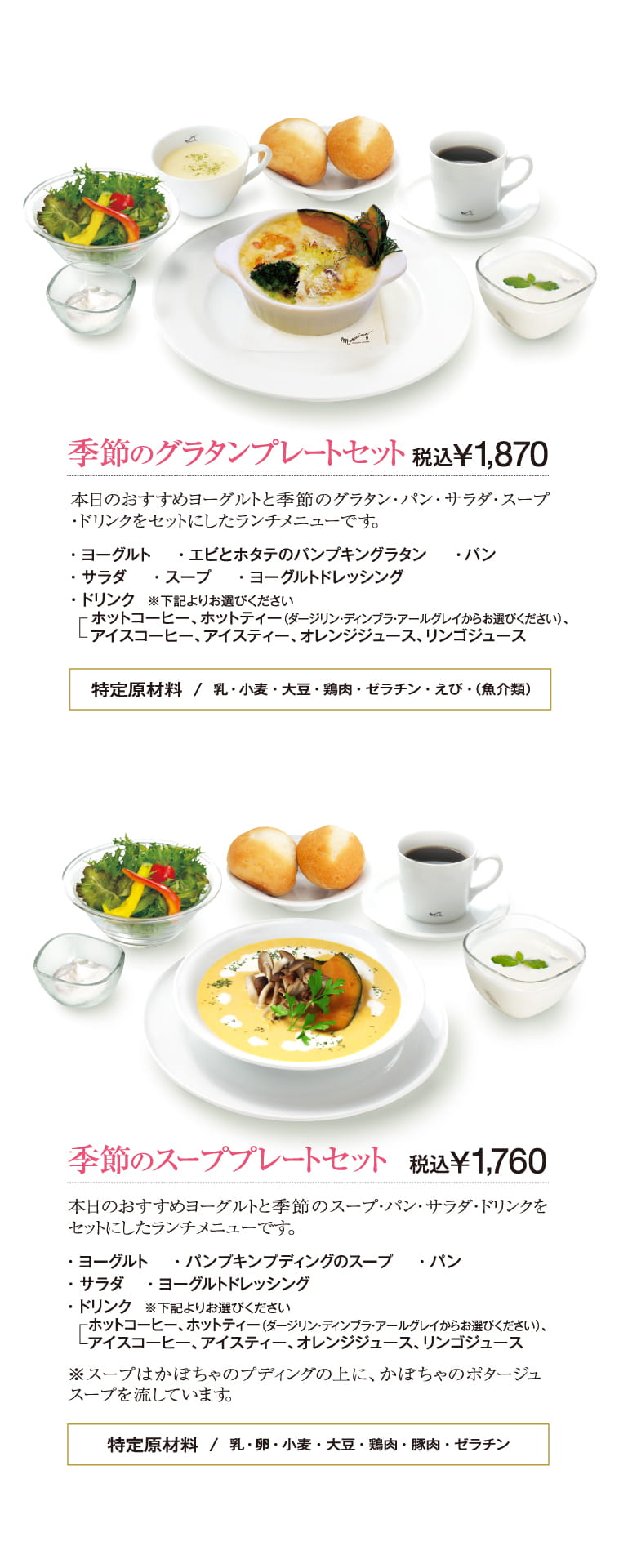 菜根本店メニュー　Page6（8ページ目）