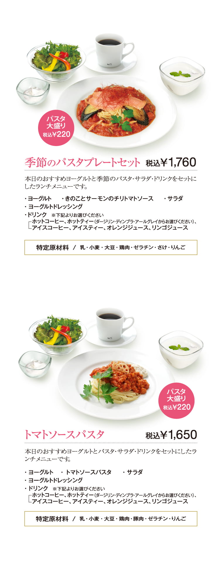 菜根本店メニュー　Page7（9ページ目）