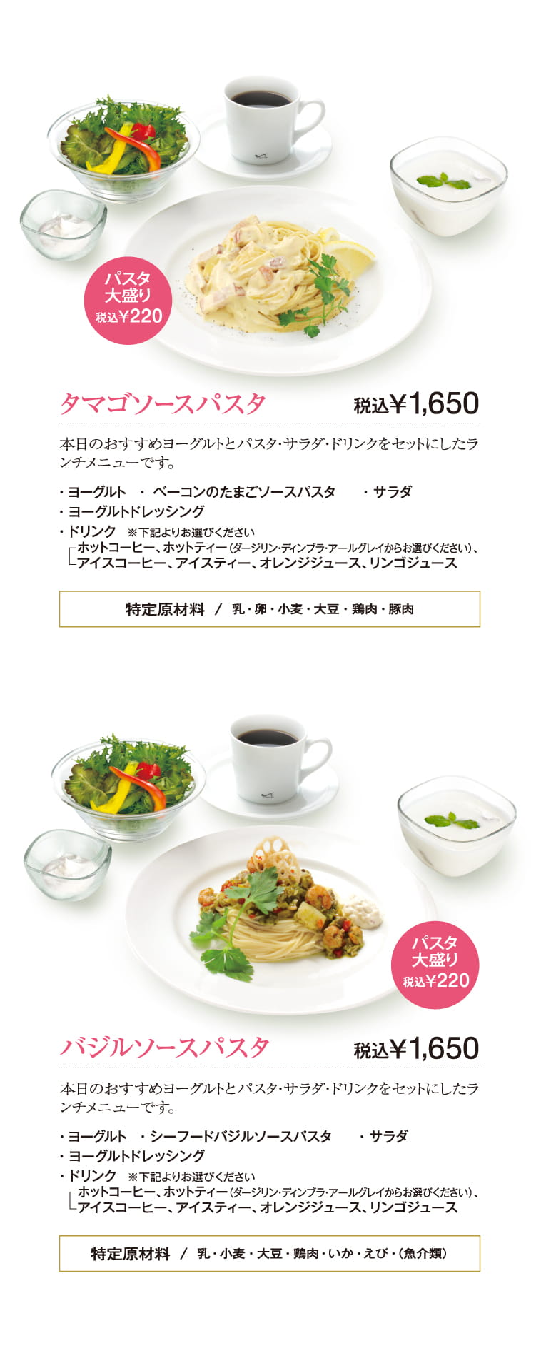 菜根本店メニュー　Page8（10ページ目）