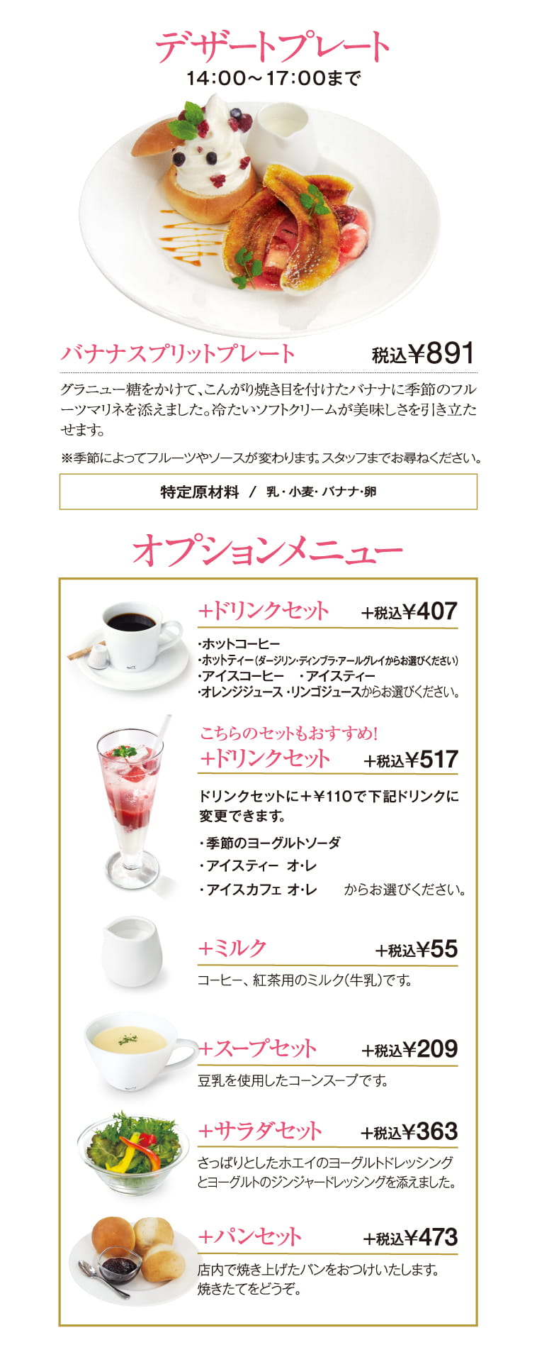 菜根本店メニュー　Page11（12ページ目）