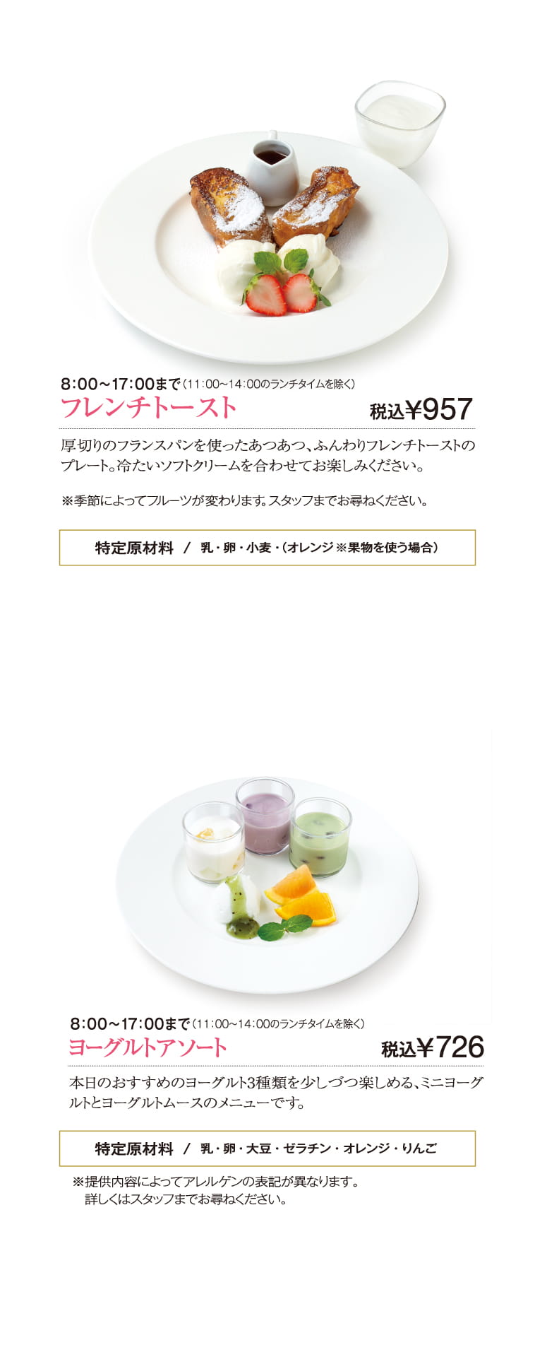 菜根本店メニュー　Page12（13ページ目）