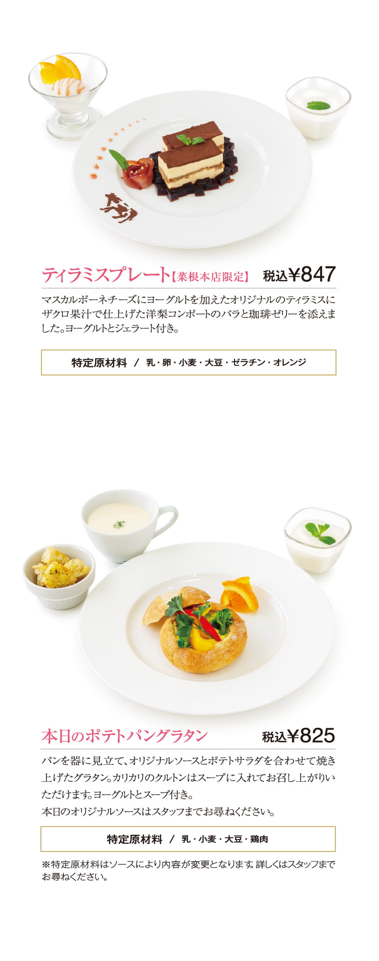 菜根本店メニュー　Page14（15ページ目）