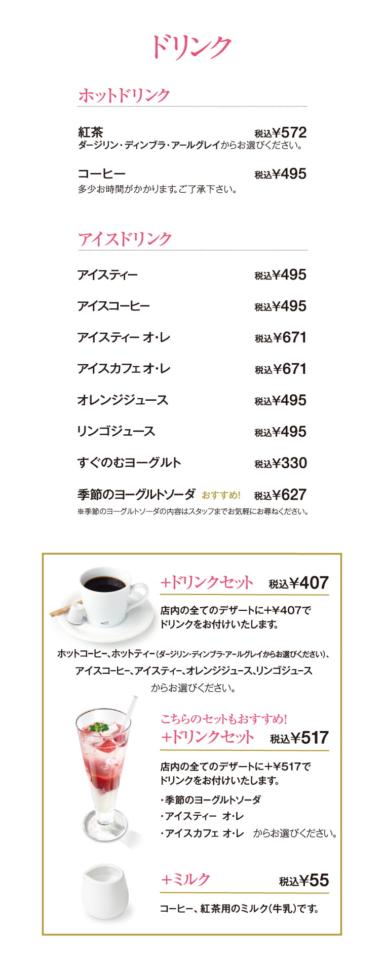 菜根本店メニュー　Page15（16ページ目）