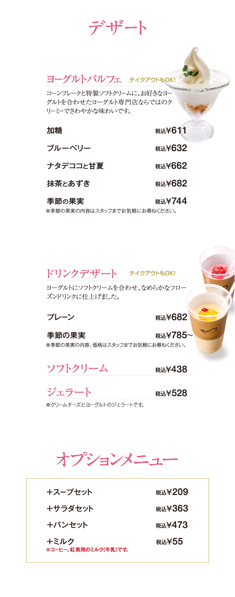 菜根本店メニュー　Page16（17ページ目）