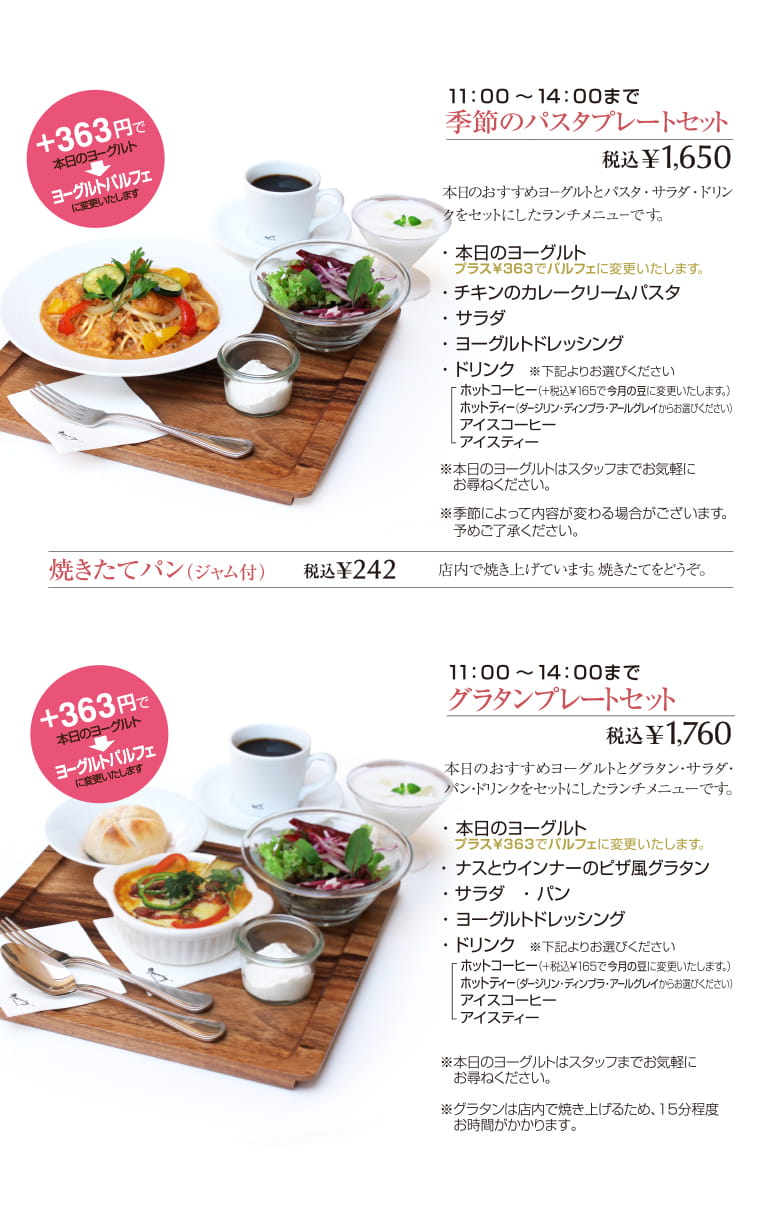 いわき南店メニュー　Page 1（2ページ目）