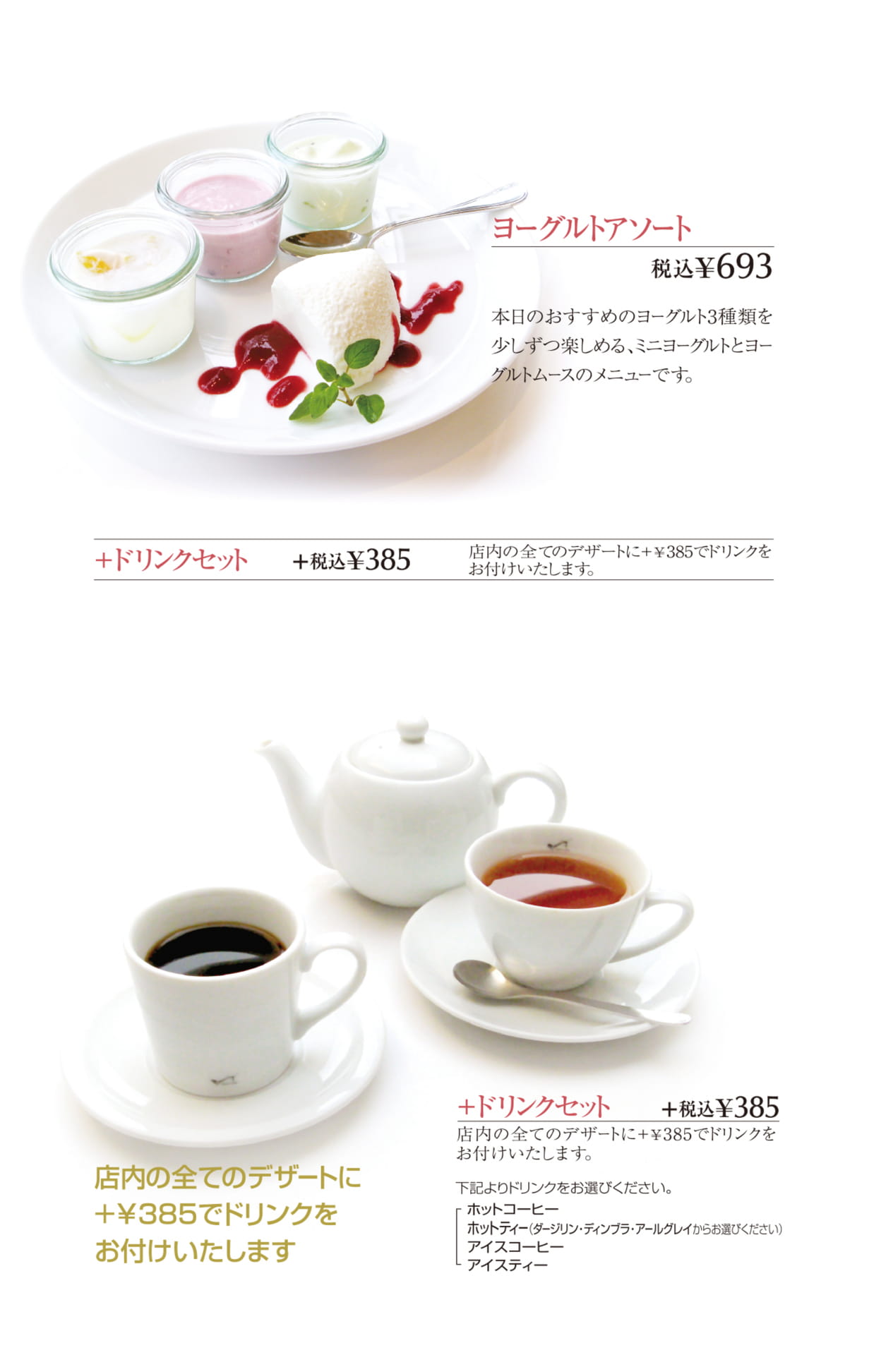いわき南店メニュー　Page 2（3ページ目）