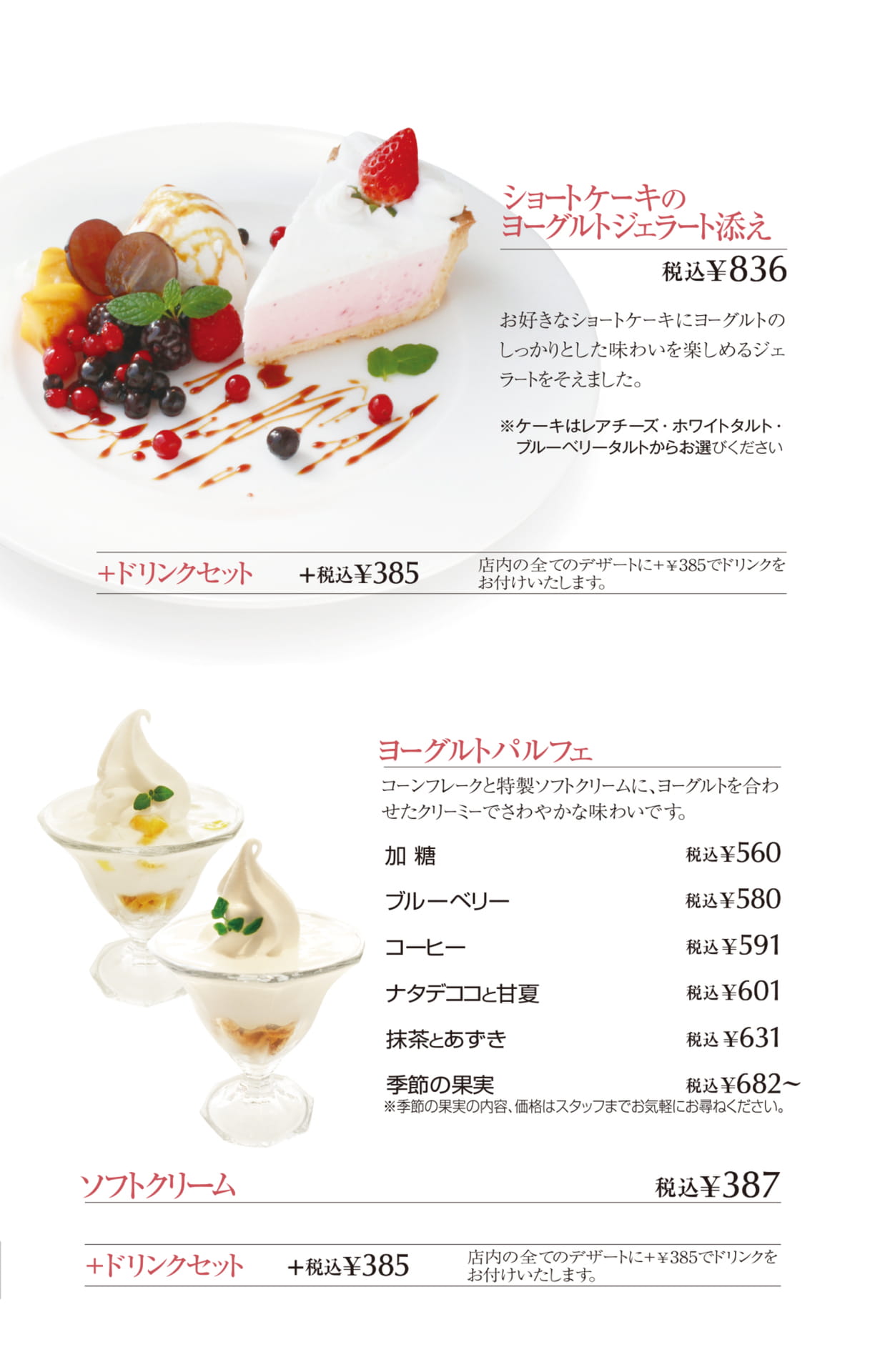 いわき南店メニュー　Page 3（4ページ目）