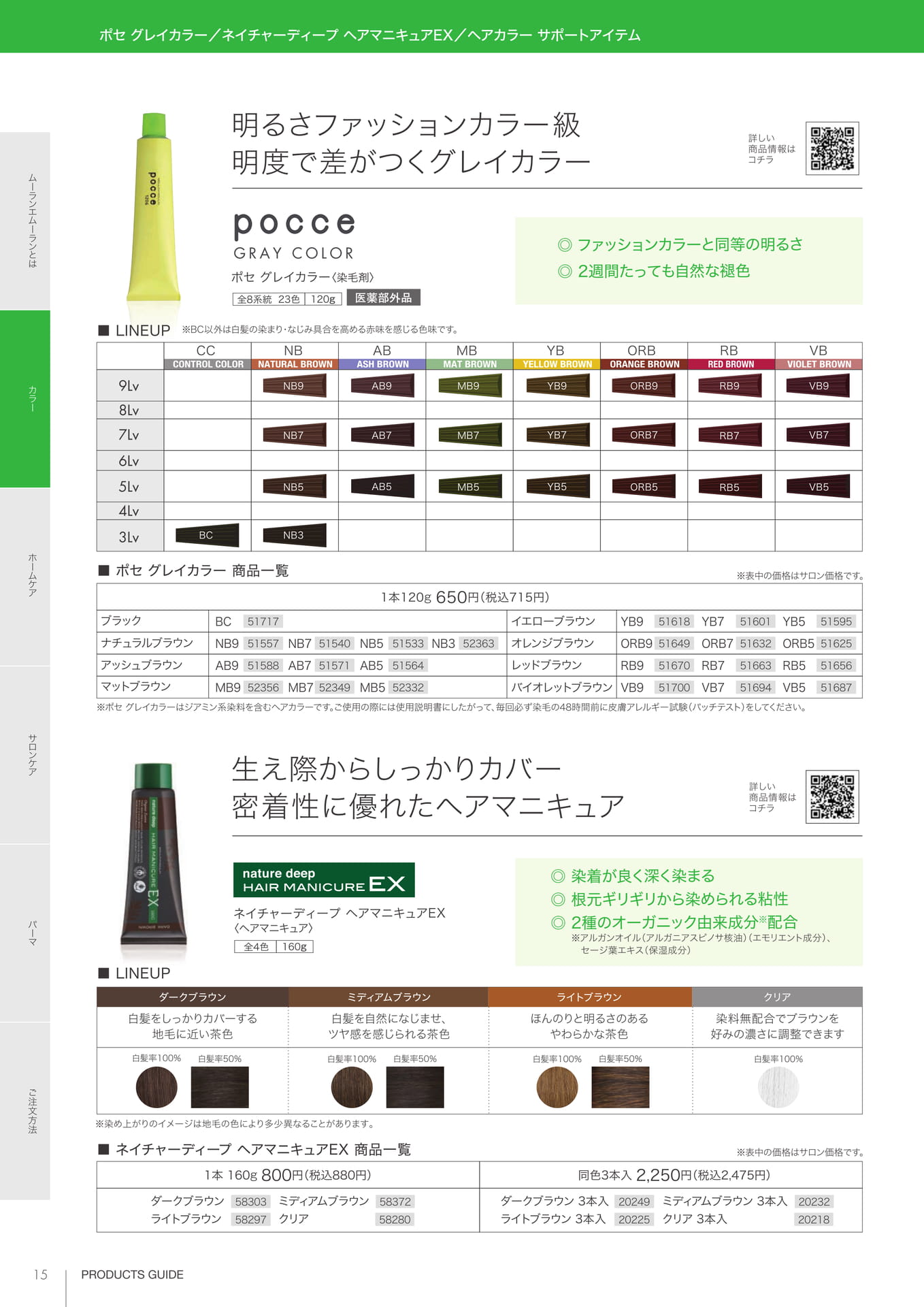 2021PRODUCTS_GUIDE | ebook5