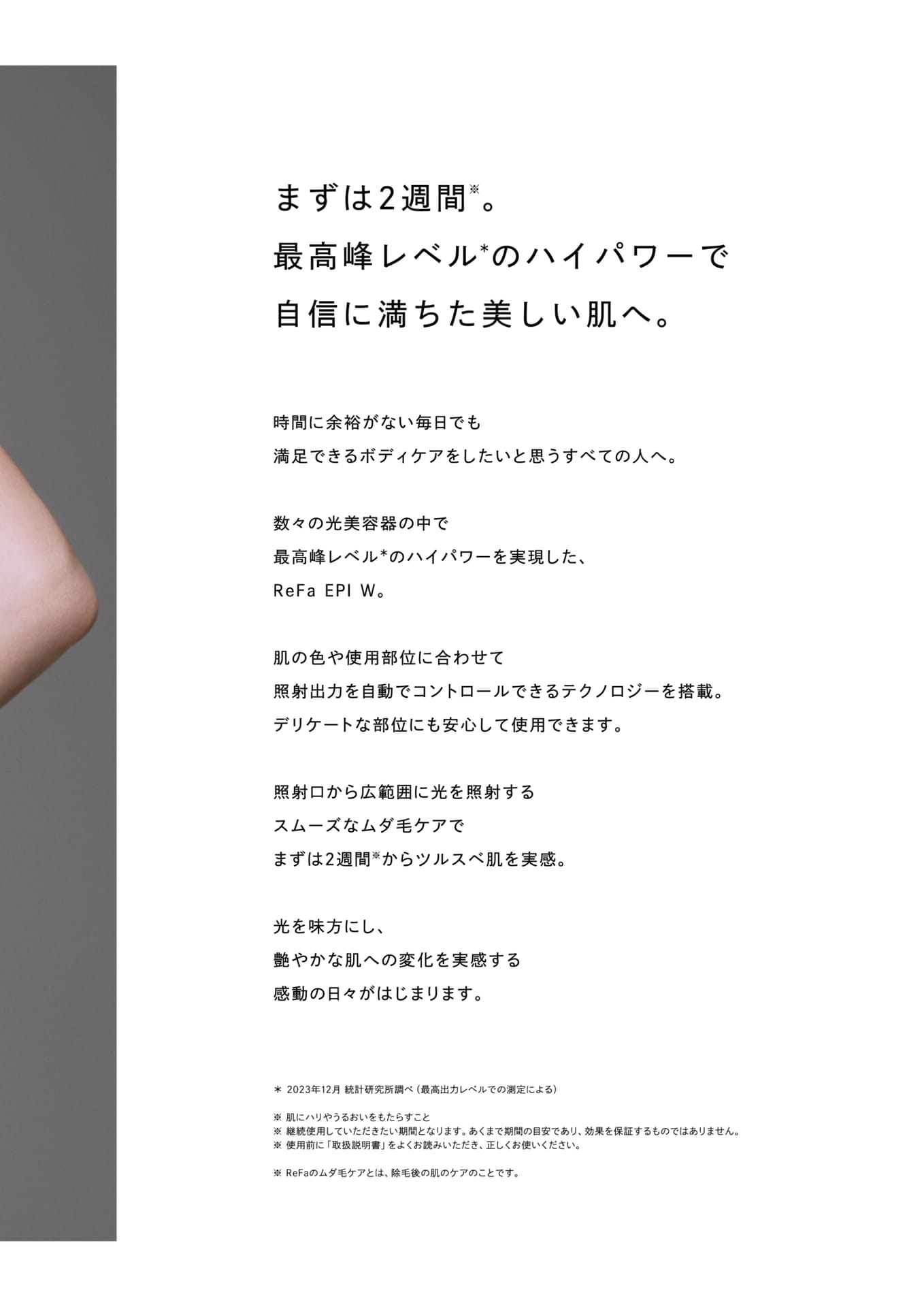 Page (追加)3（3ページ目）