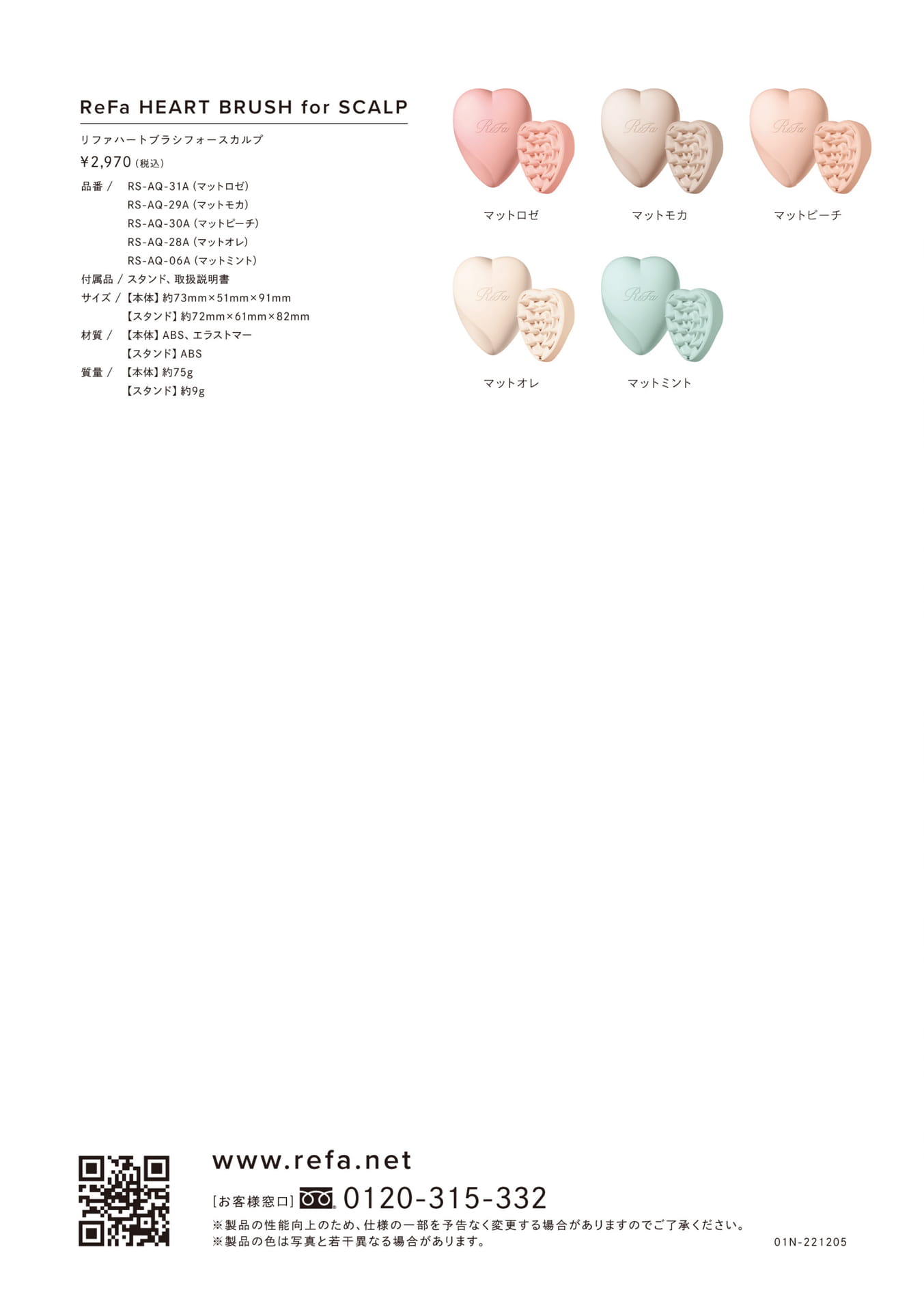 Page 4（4ページ目）