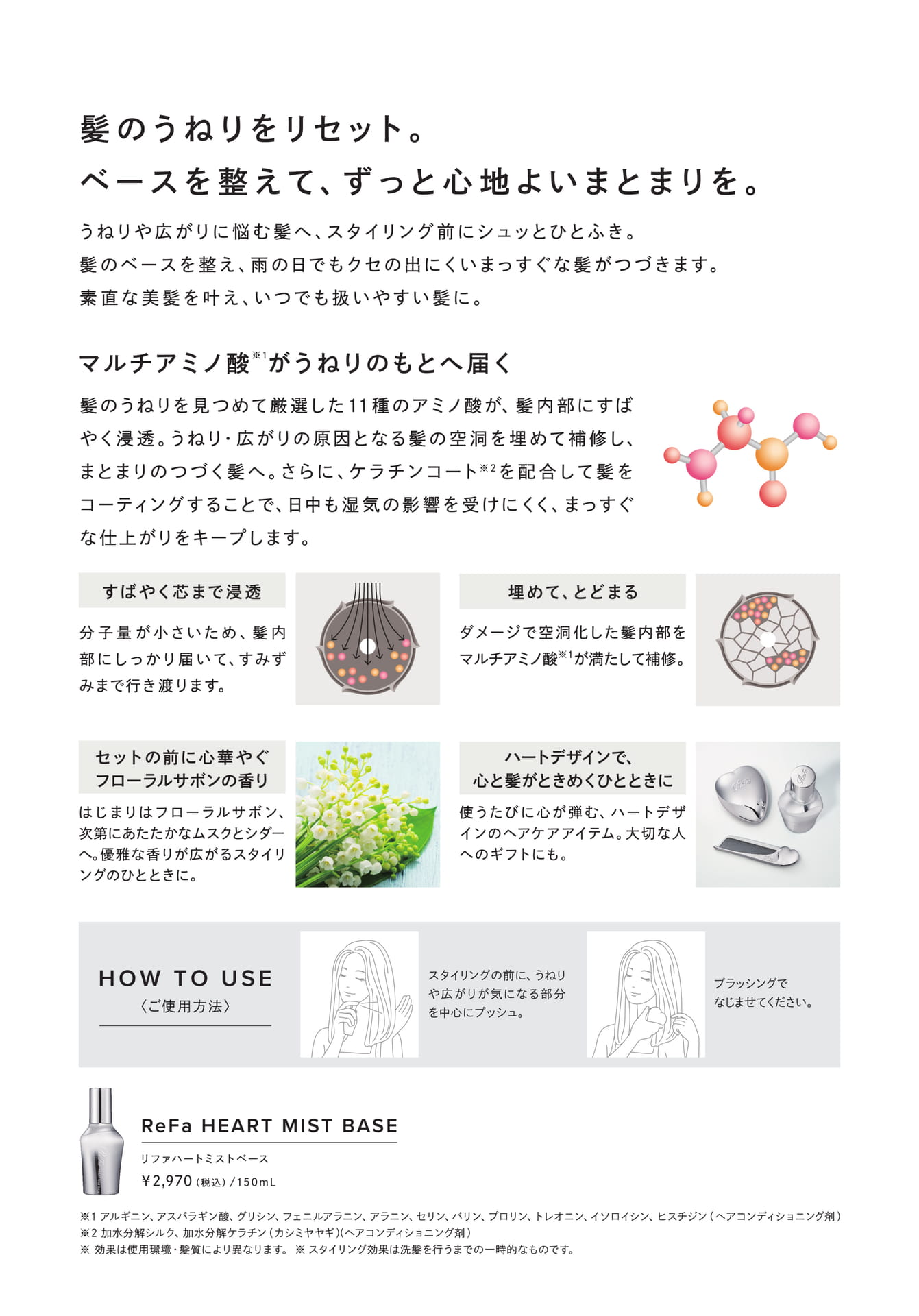 Page 2（2ページ目）