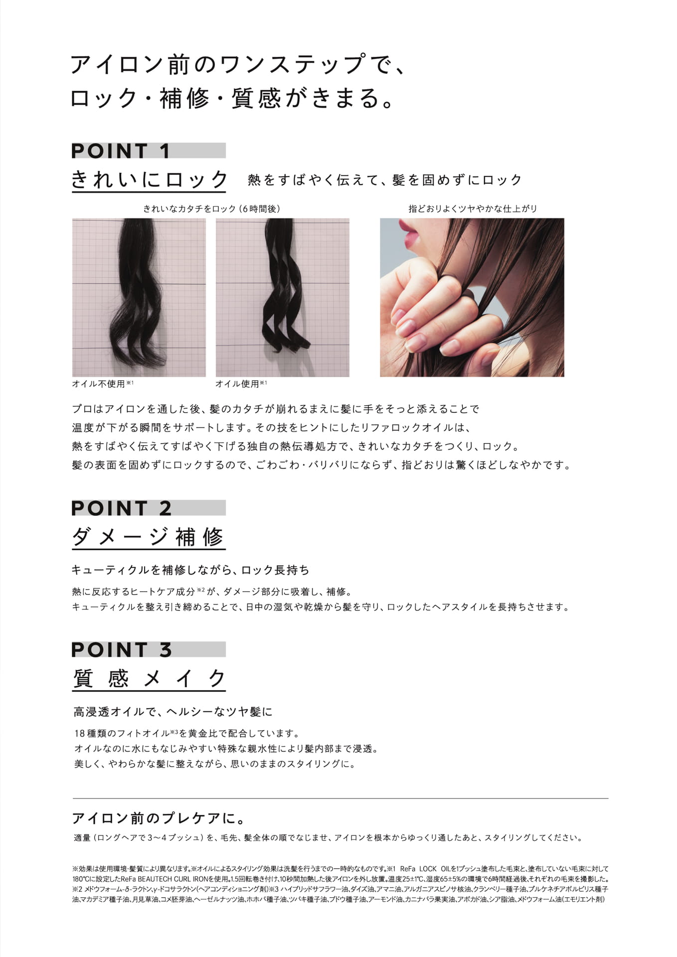 Page (追加)3（3ページ目）