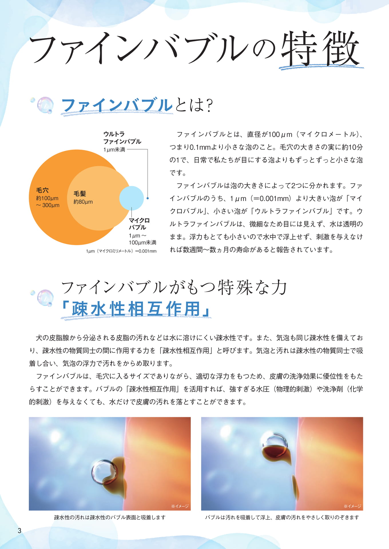 Page (追加)04(4ページ目)