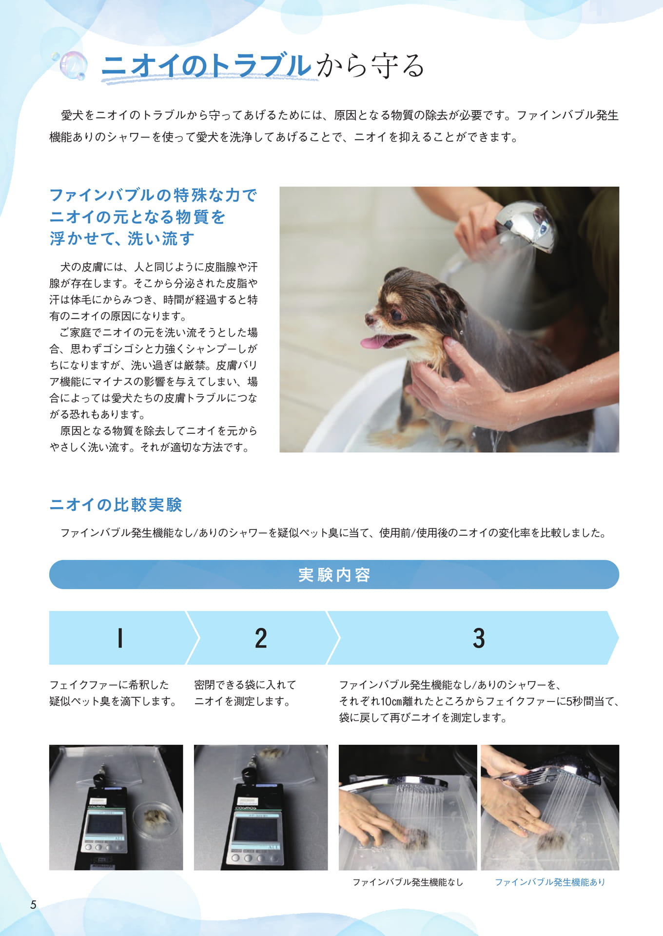 Page (追加)06(6ページ目)