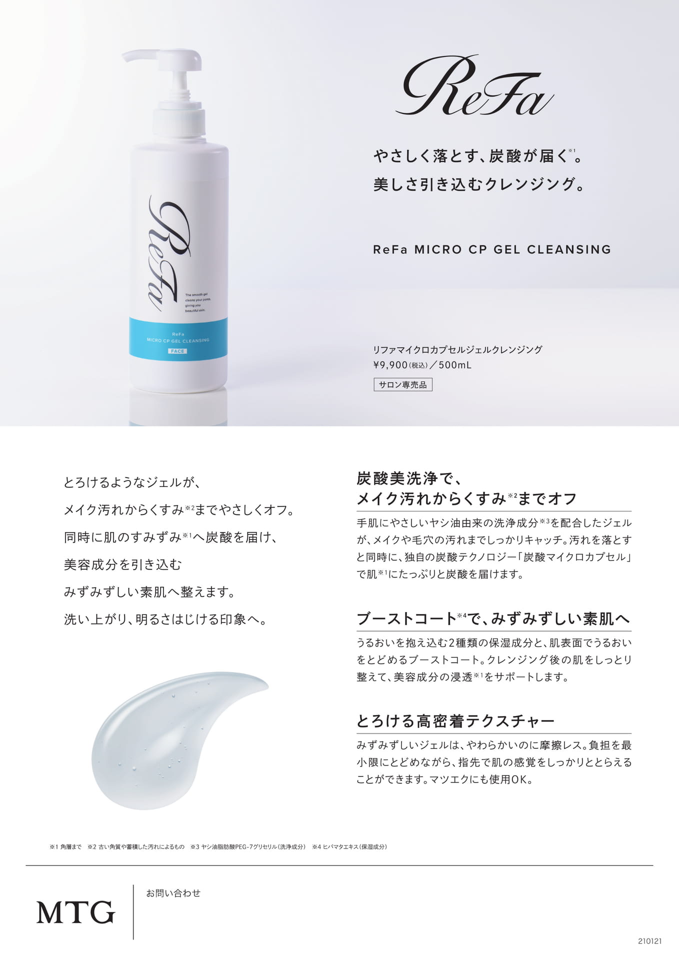 Page (追加)1（1ページ目）