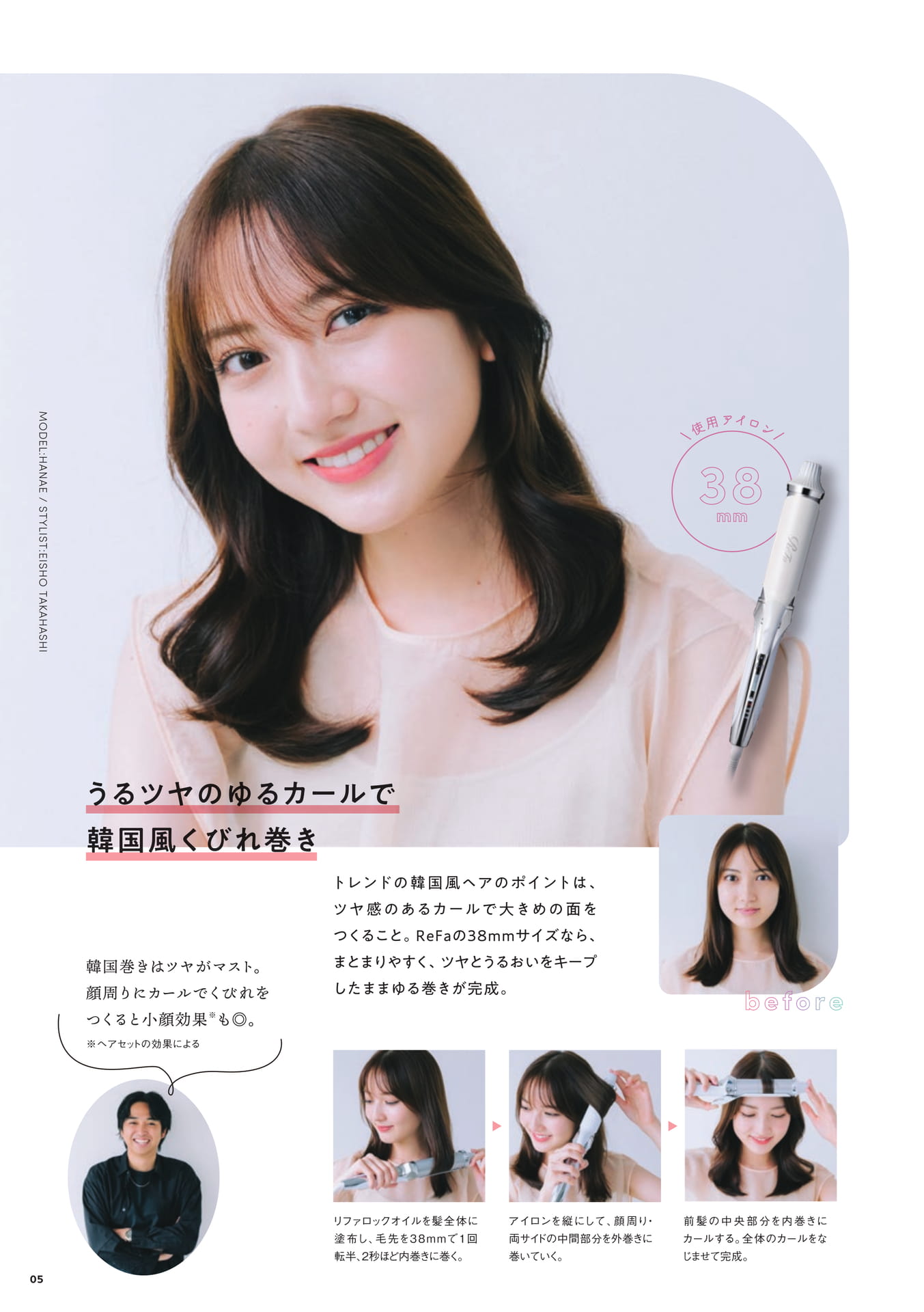 Page (追加)05（5ページ目）