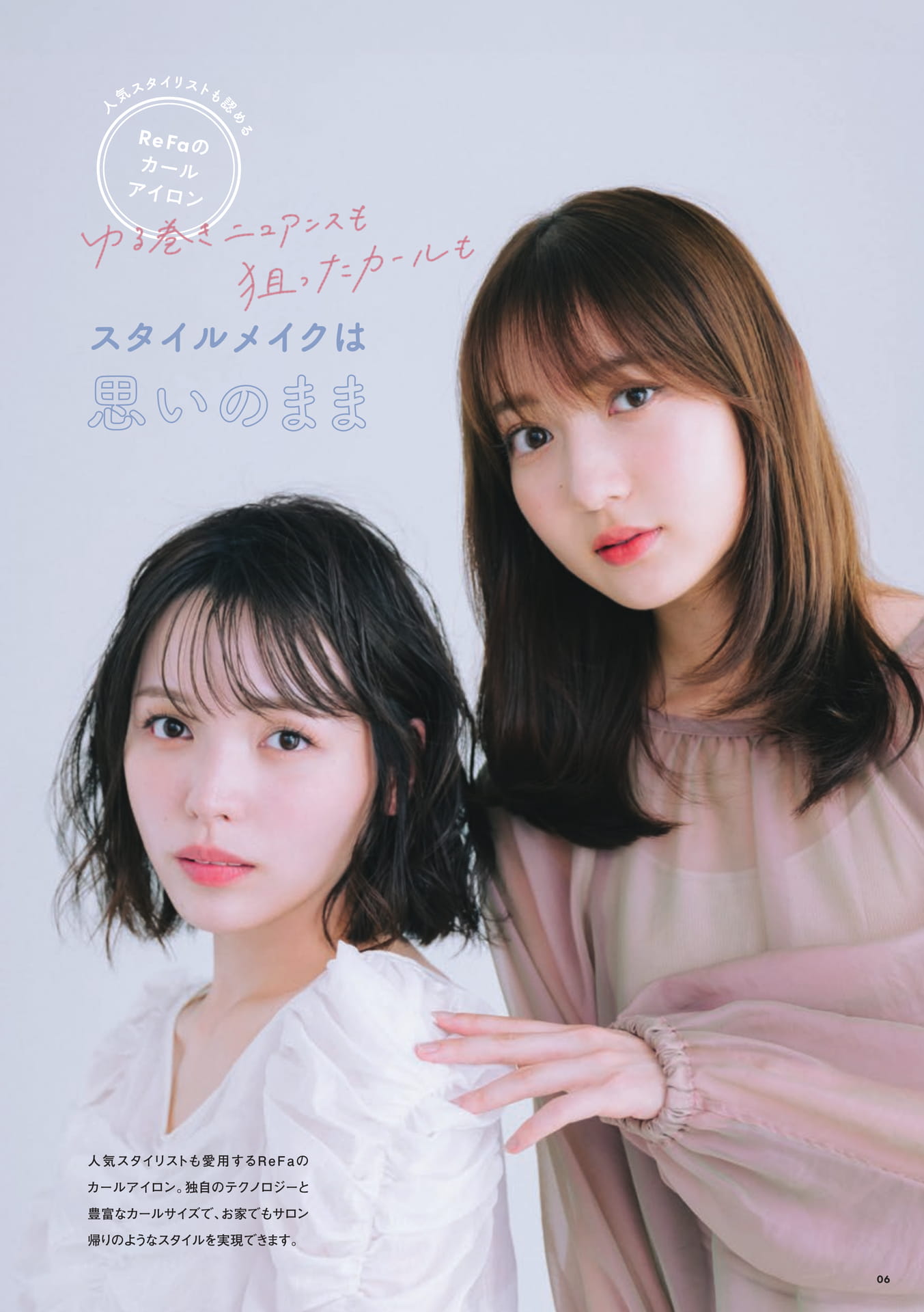 Page (追加)06（6ページ目）