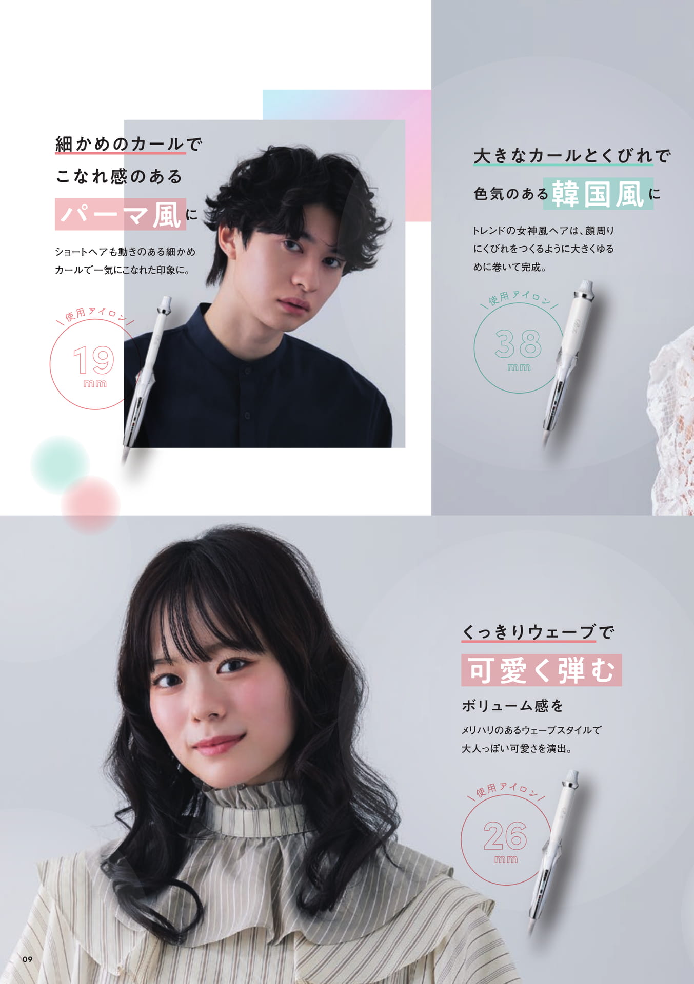 Page (追加)09（9ページ目）
