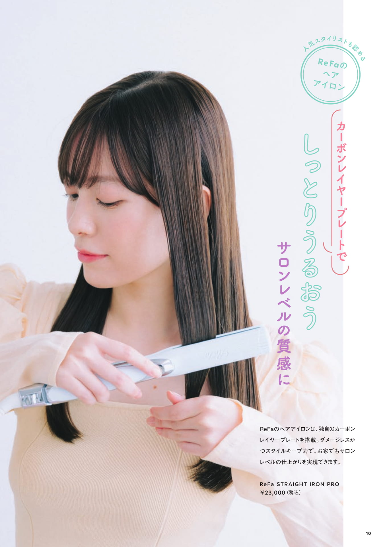 Page (追加)10（10ページ目）