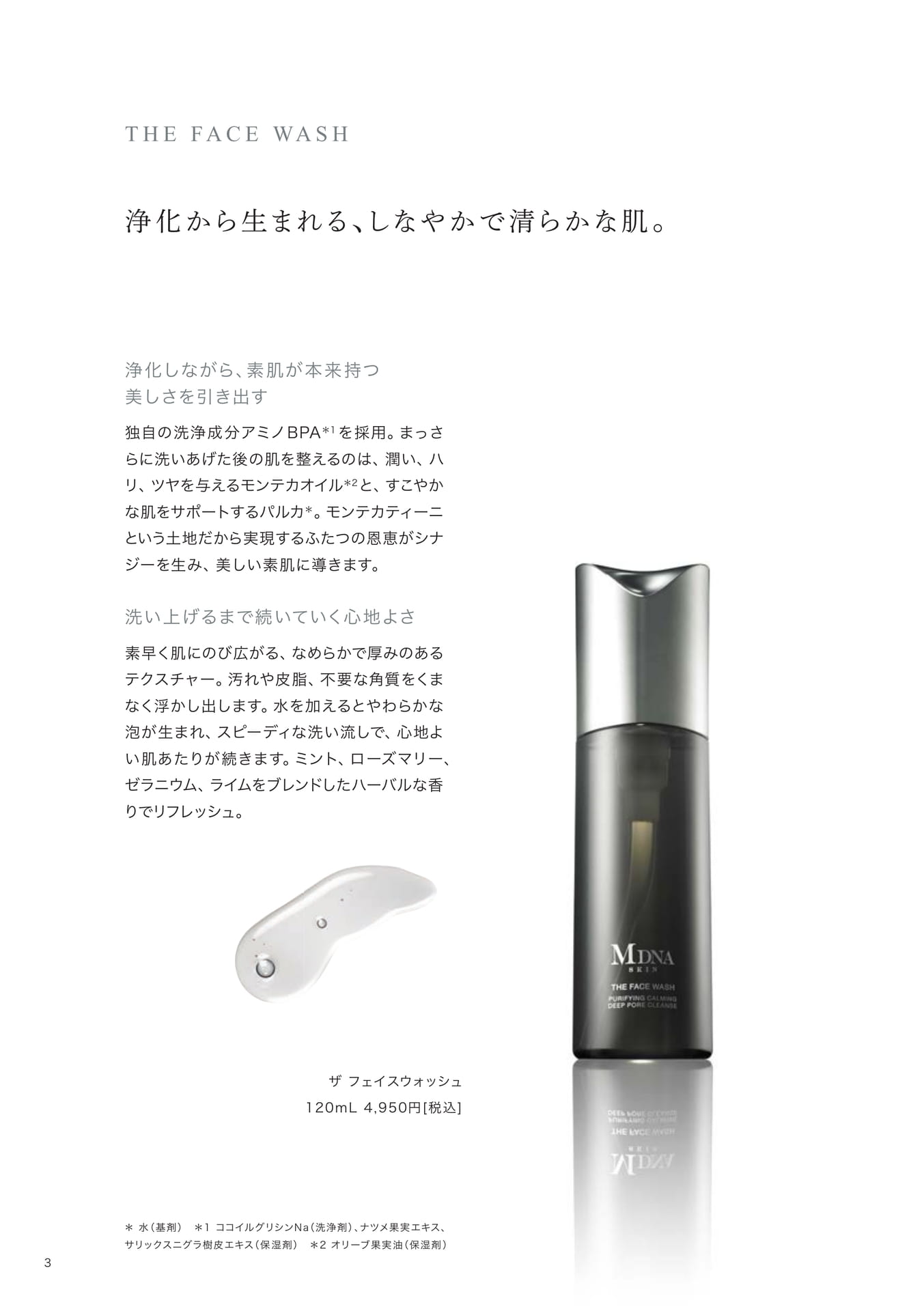 Page (追加)04(4ページ目)