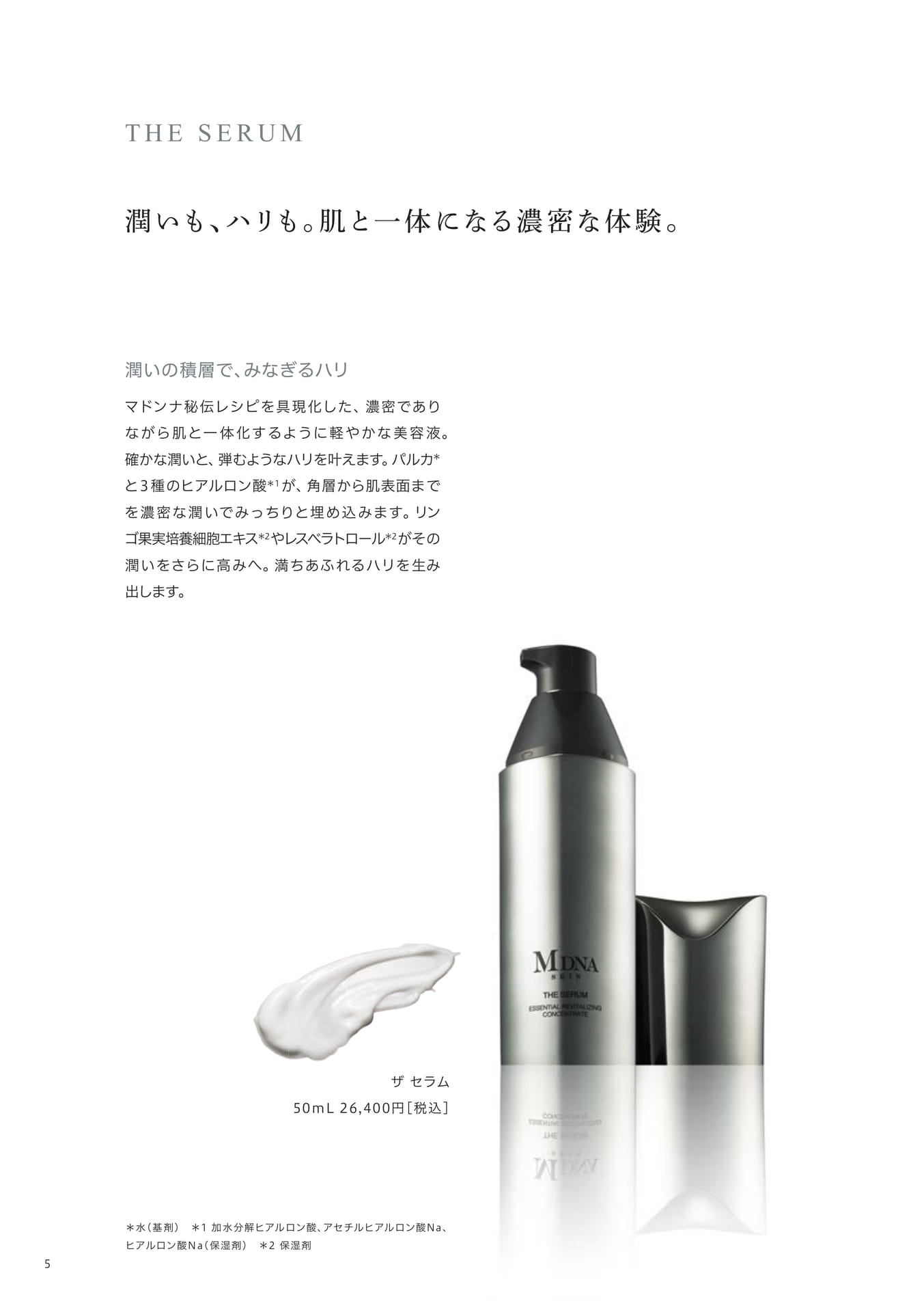 Page (追加)06(6ページ目)