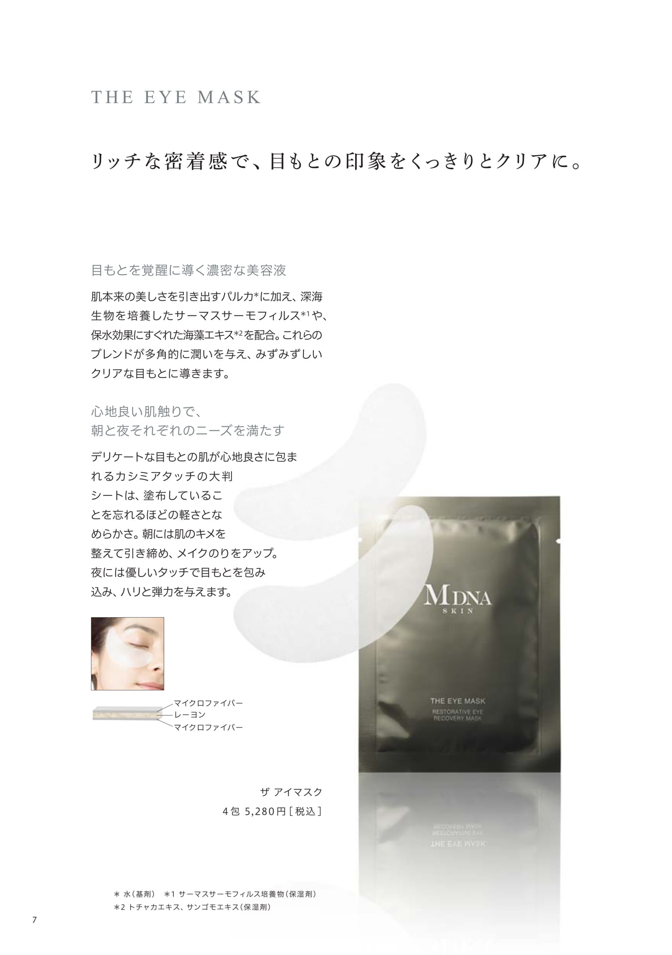 Page (追加)08(8ページ目)