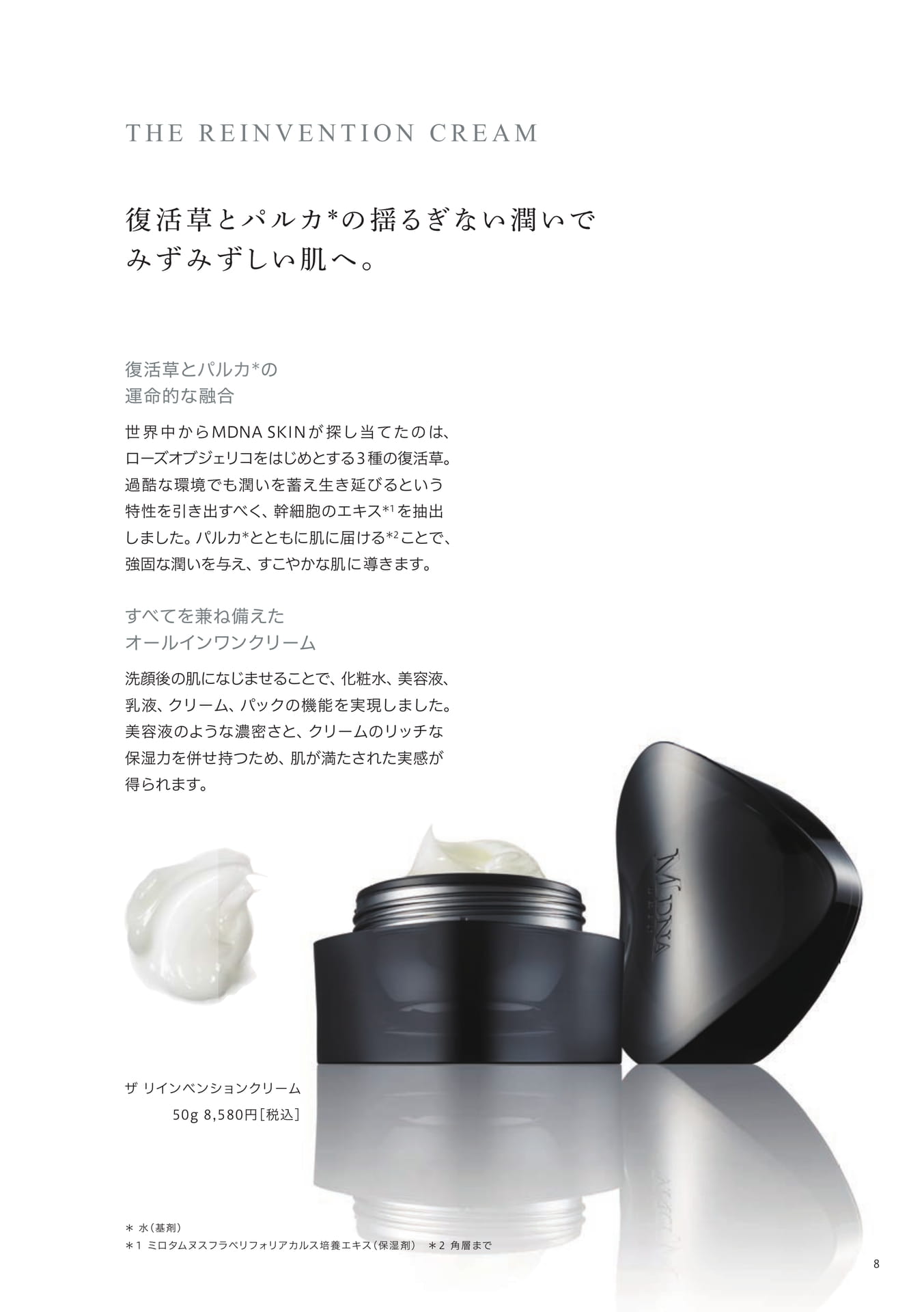 Page (追加)09(9ページ目)