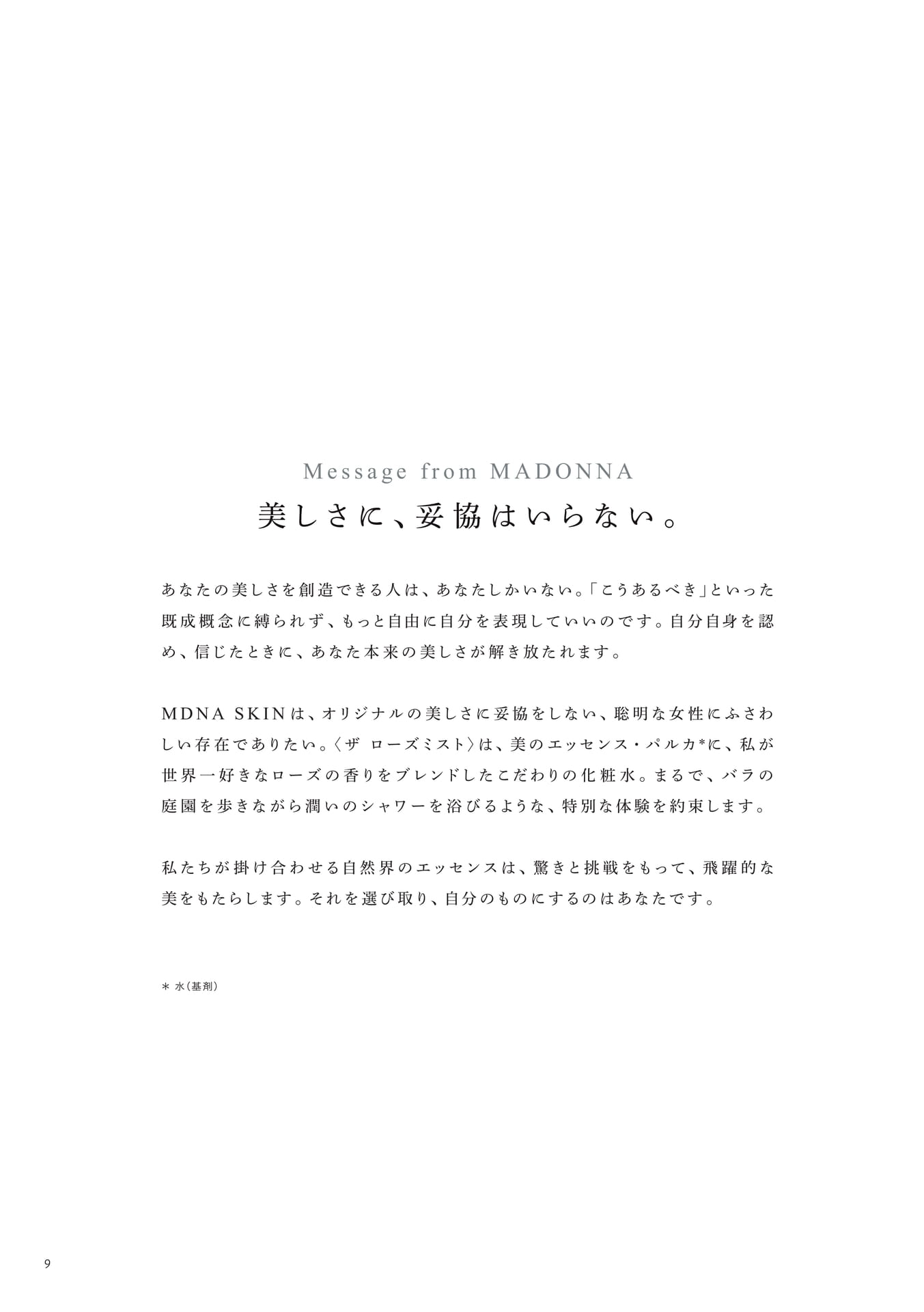 Page (追加)10(10ページ目)