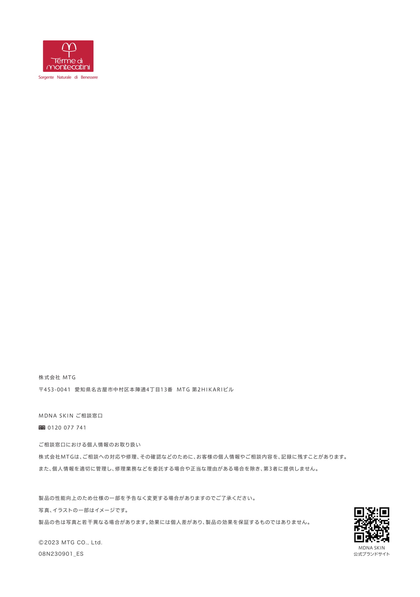 Page (追加)14(14ページ目)