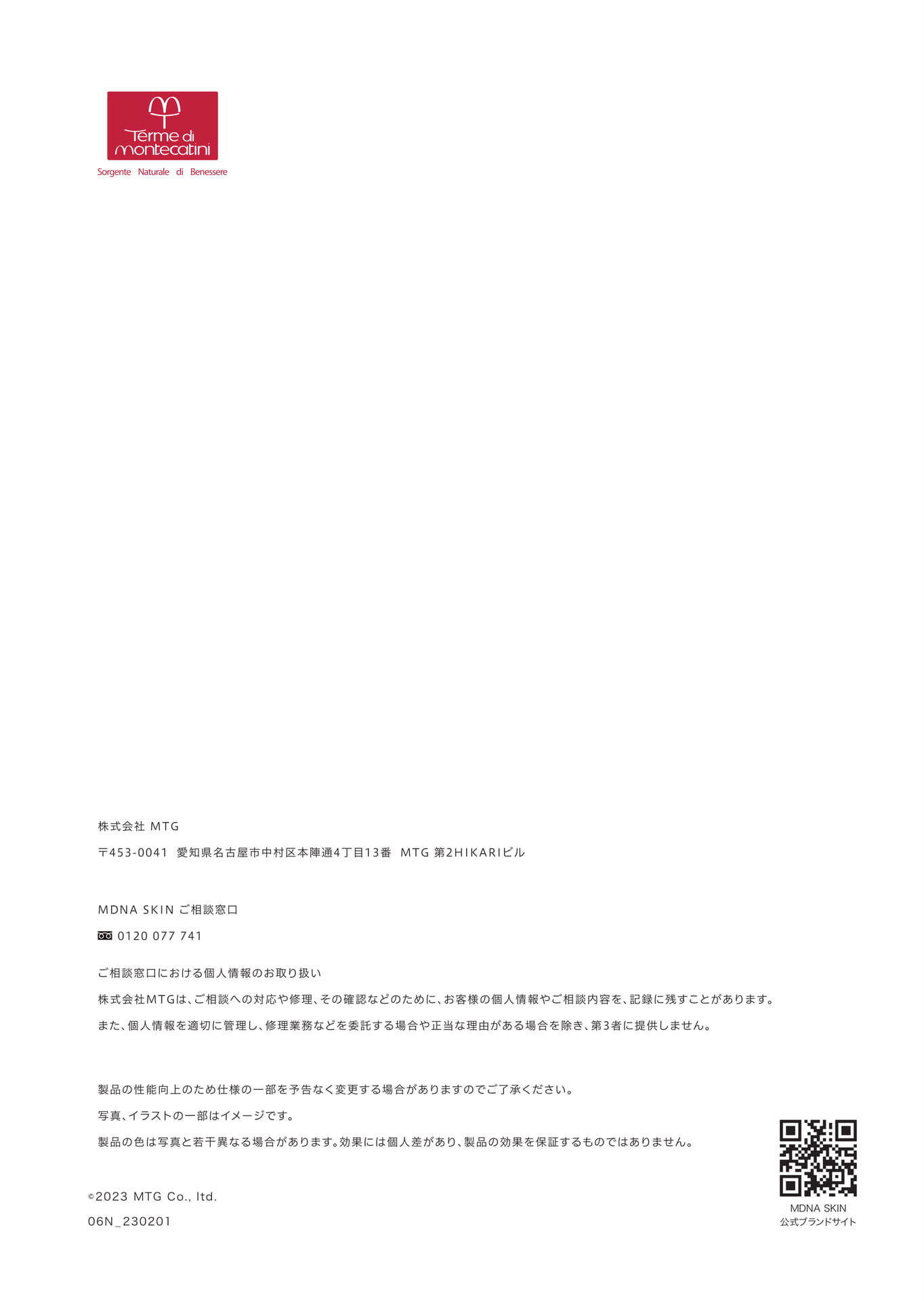 Page 8（8ページ目）