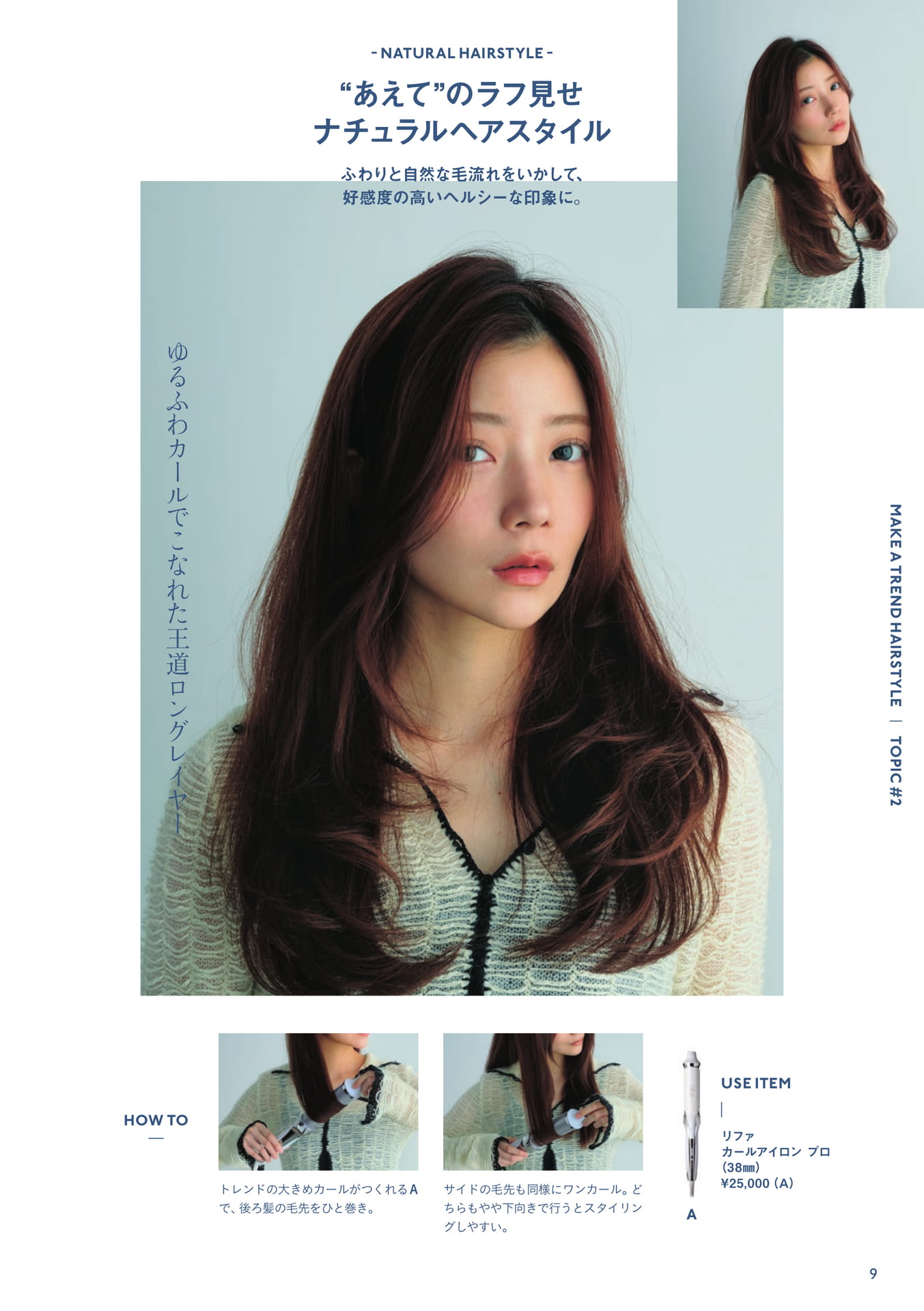 Page (追加)09(9ページ目)