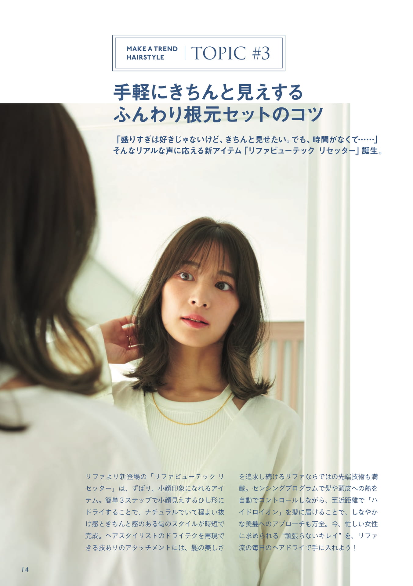 Page (追加)14(14ページ目)