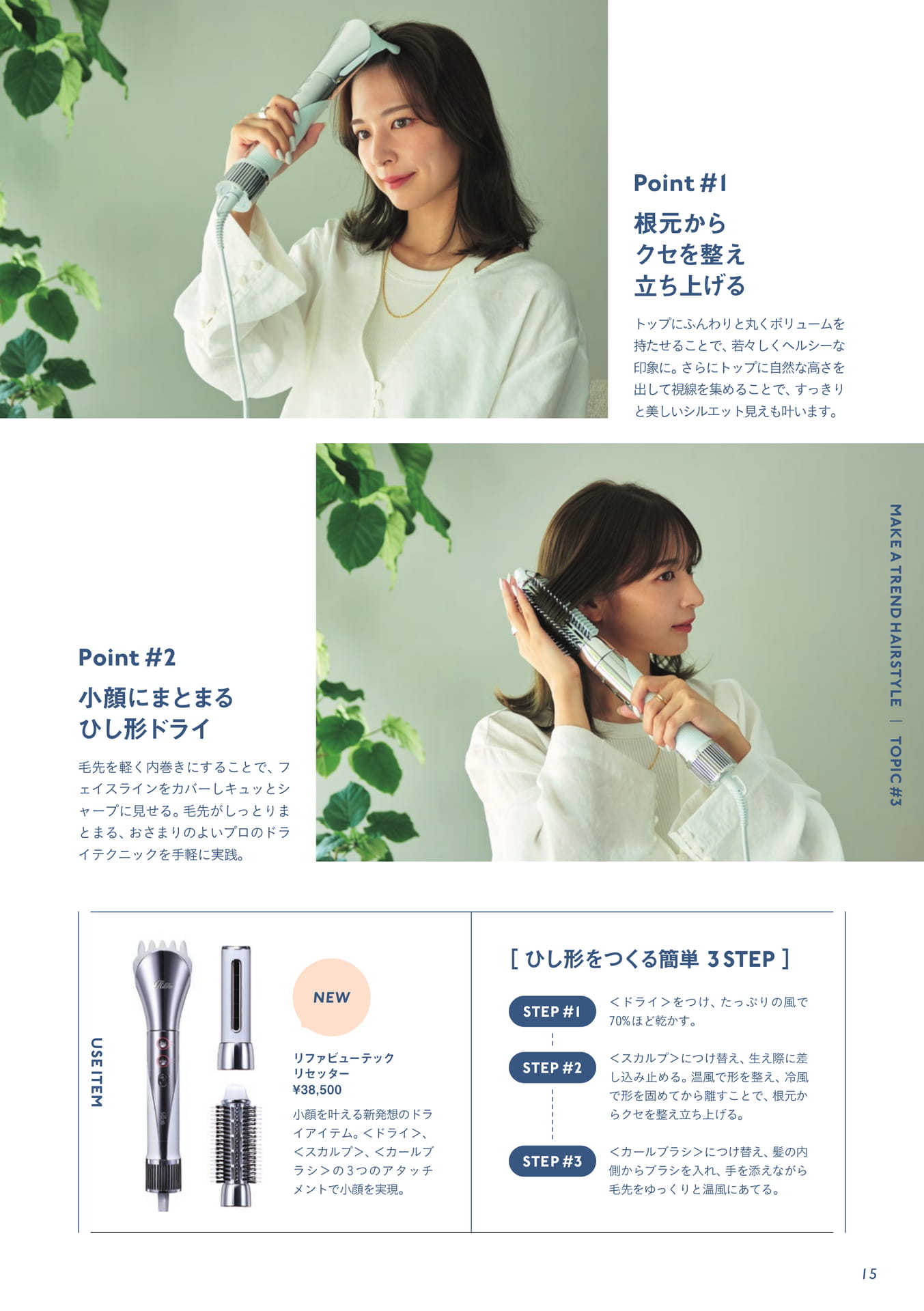 Page (追加)15(15ページ目)