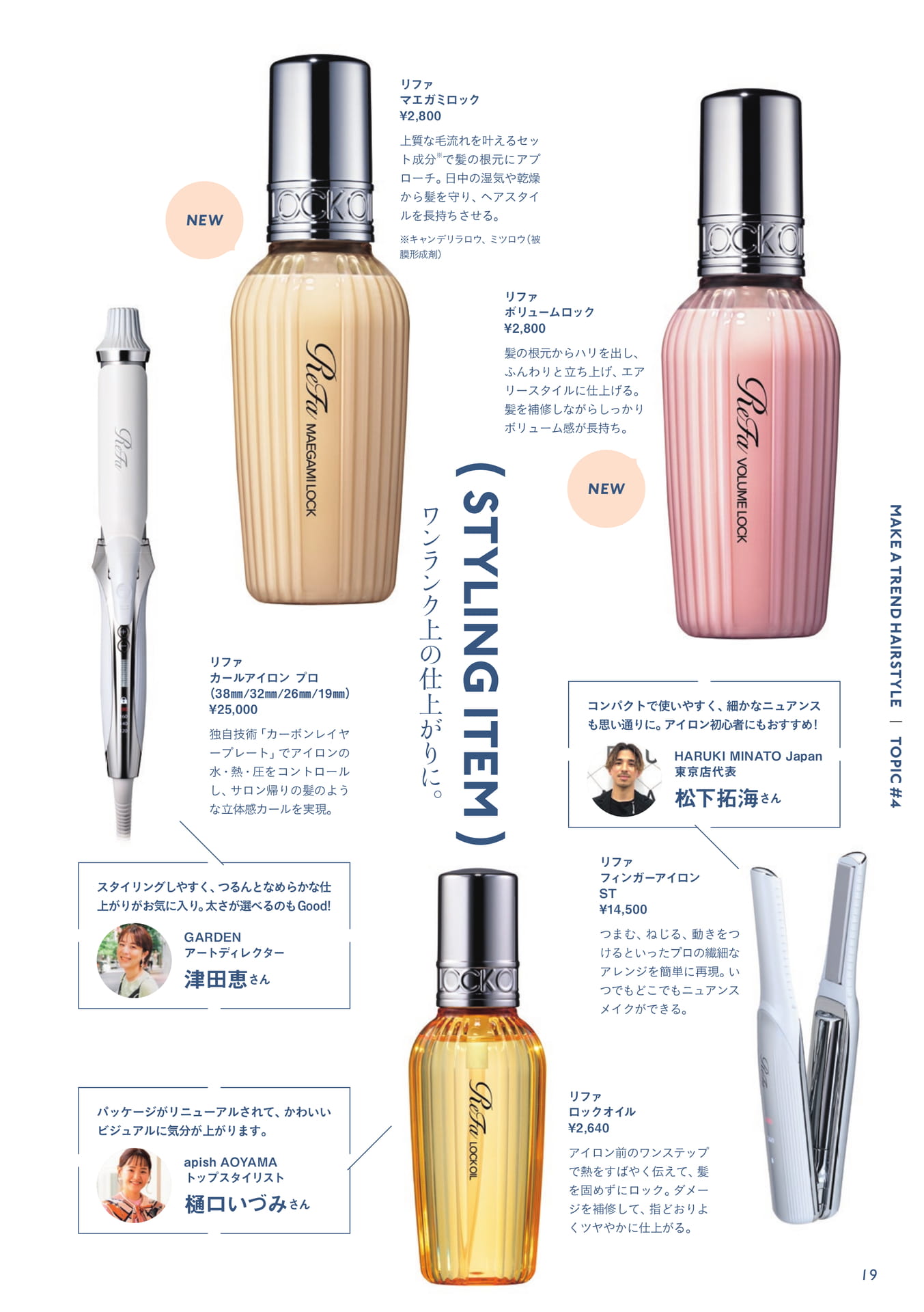 Page (追加)19(19ページ目)