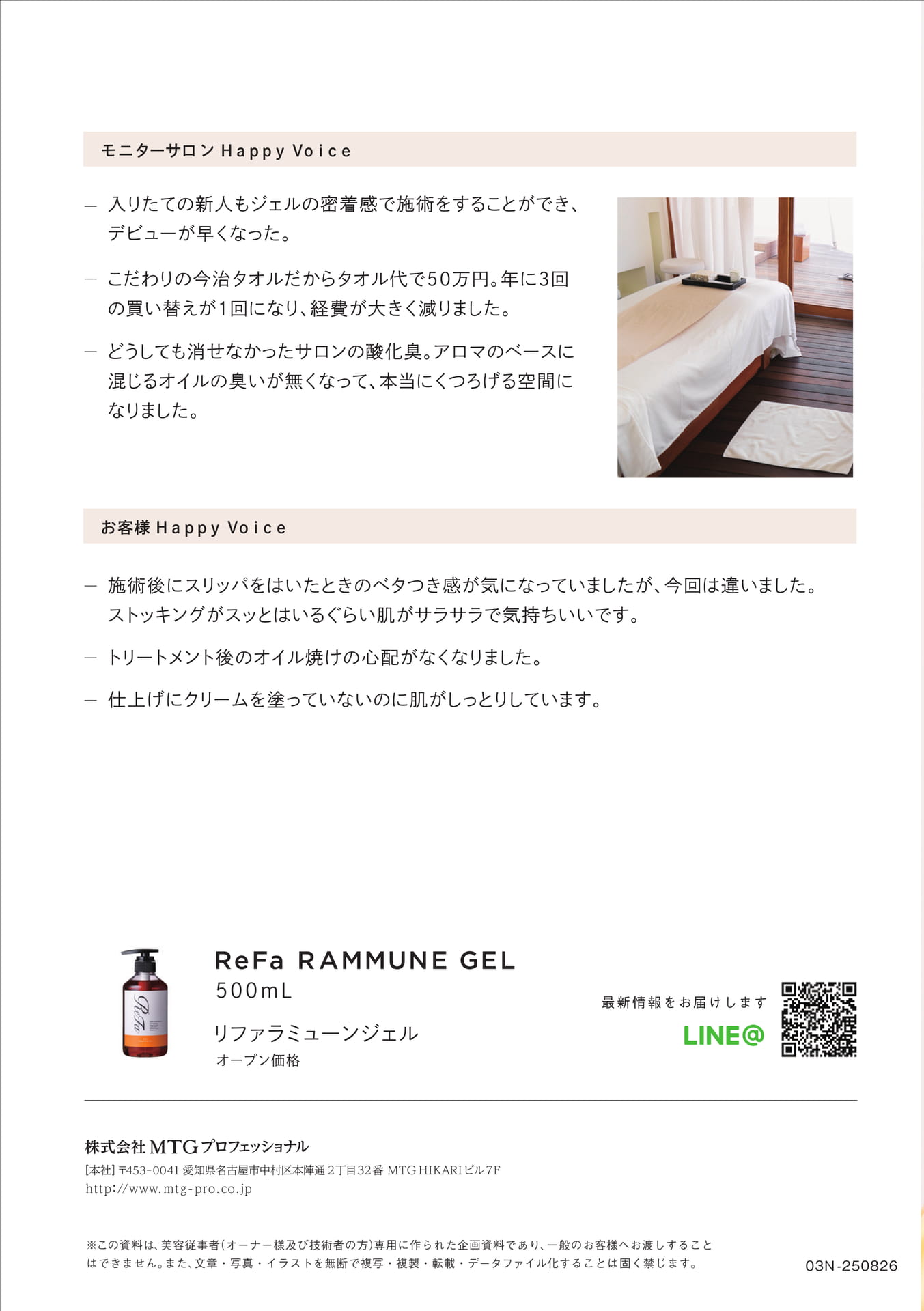 Page (追加)4（4ページ目）