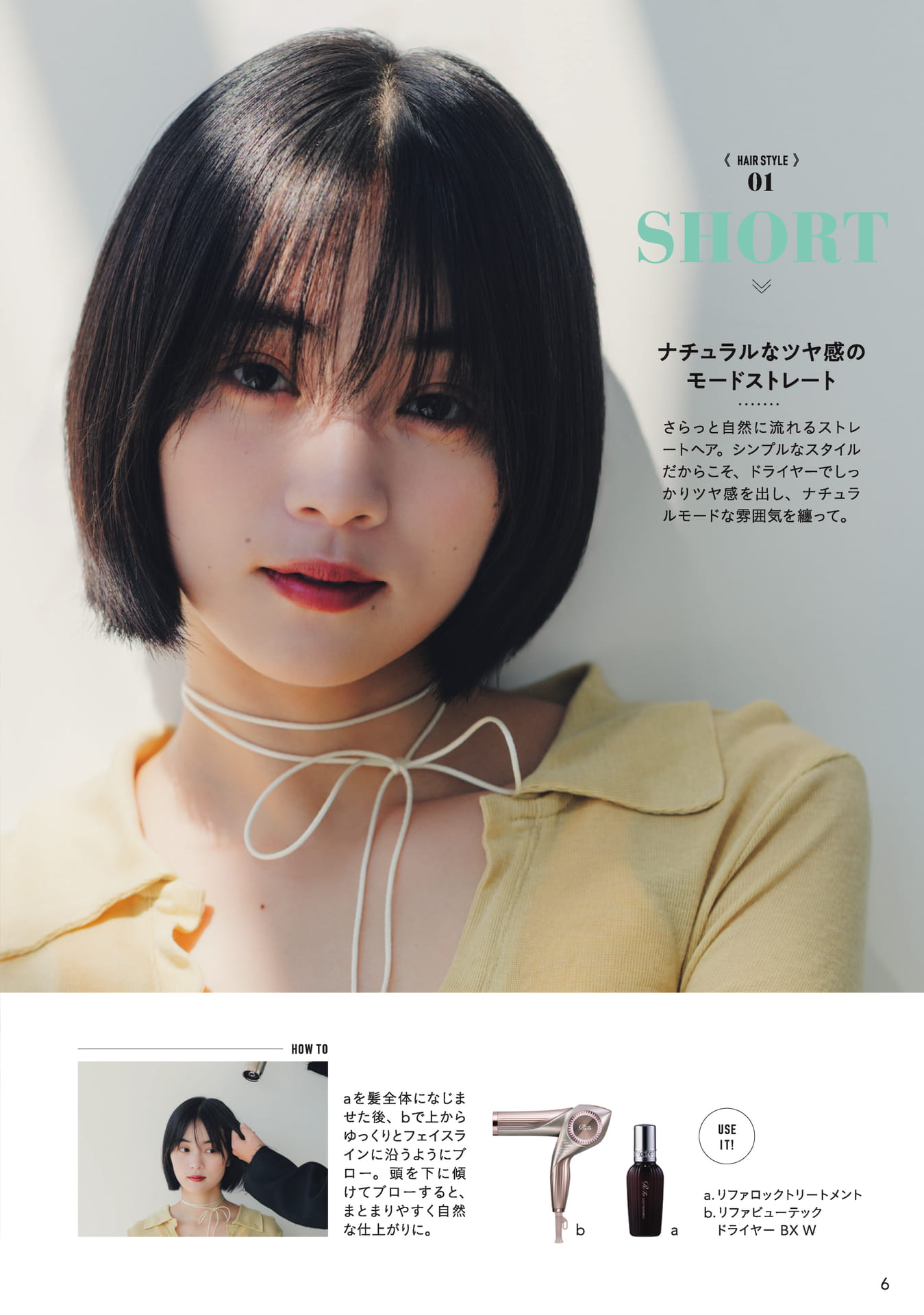 Page 07（6ページ目）