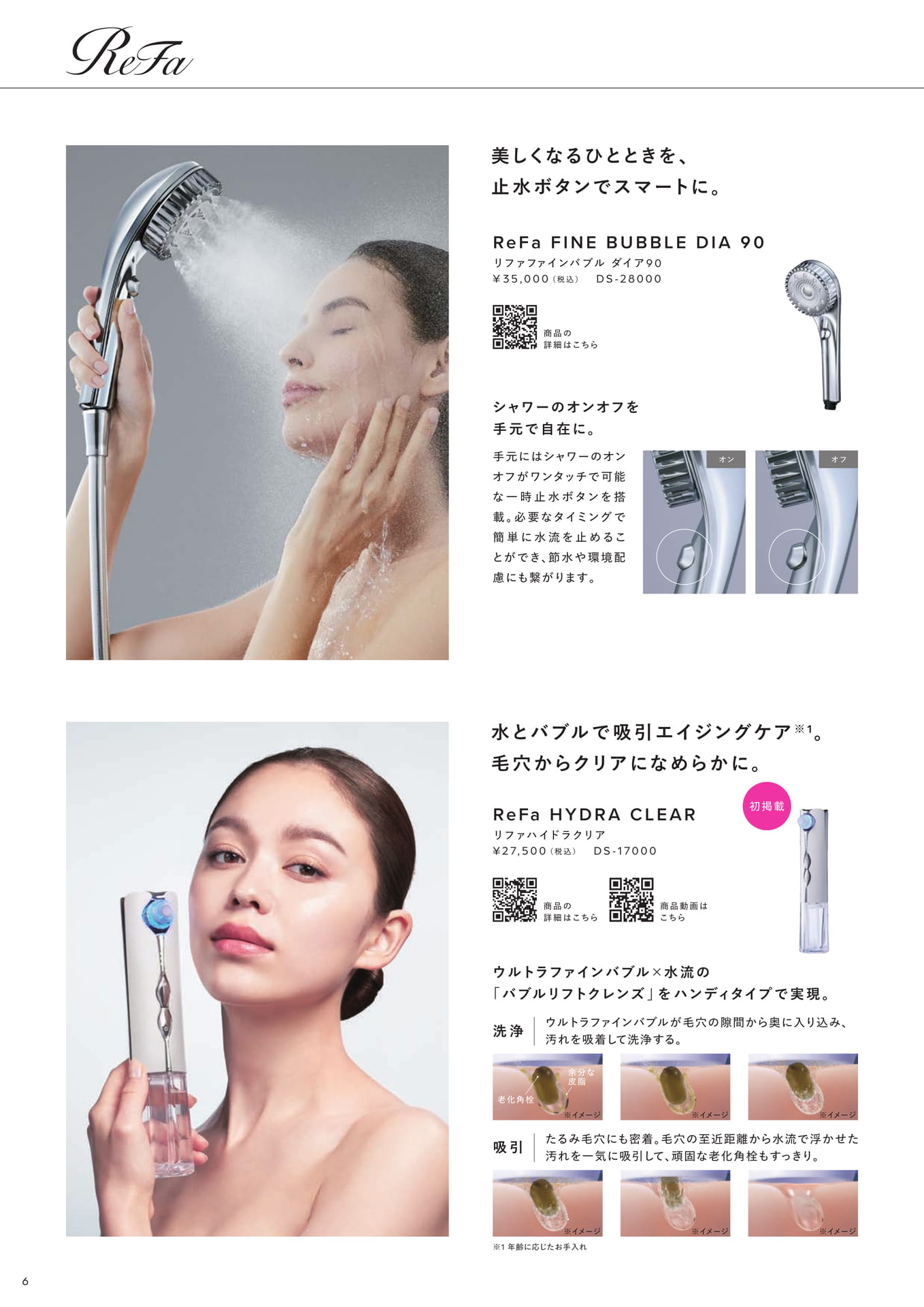 Page (追加)06（6ページ目）