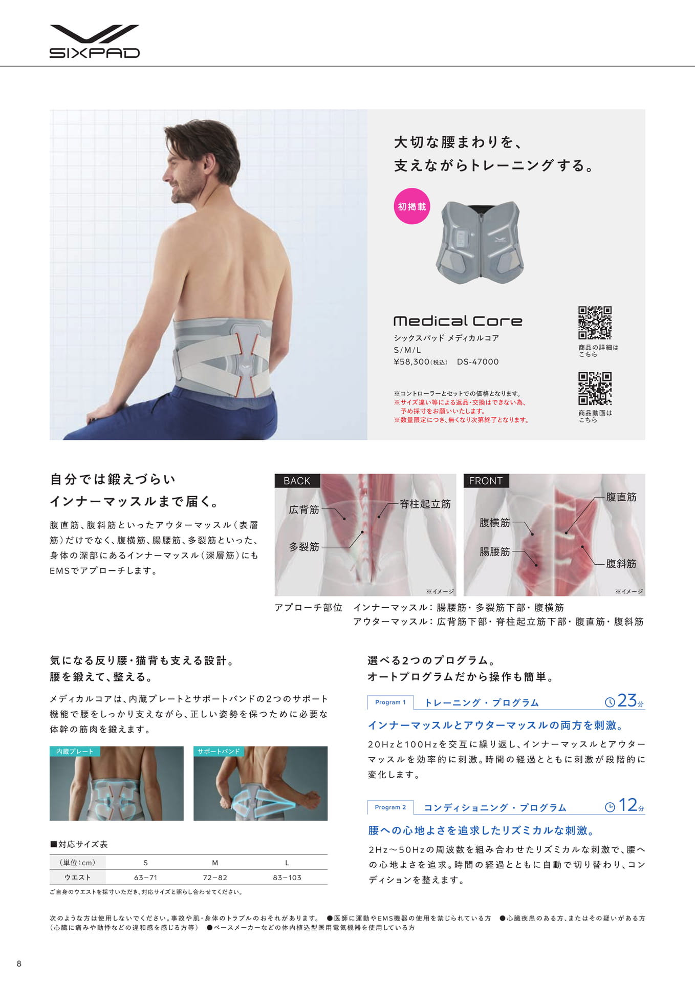 Page (追加)08（8ページ目）