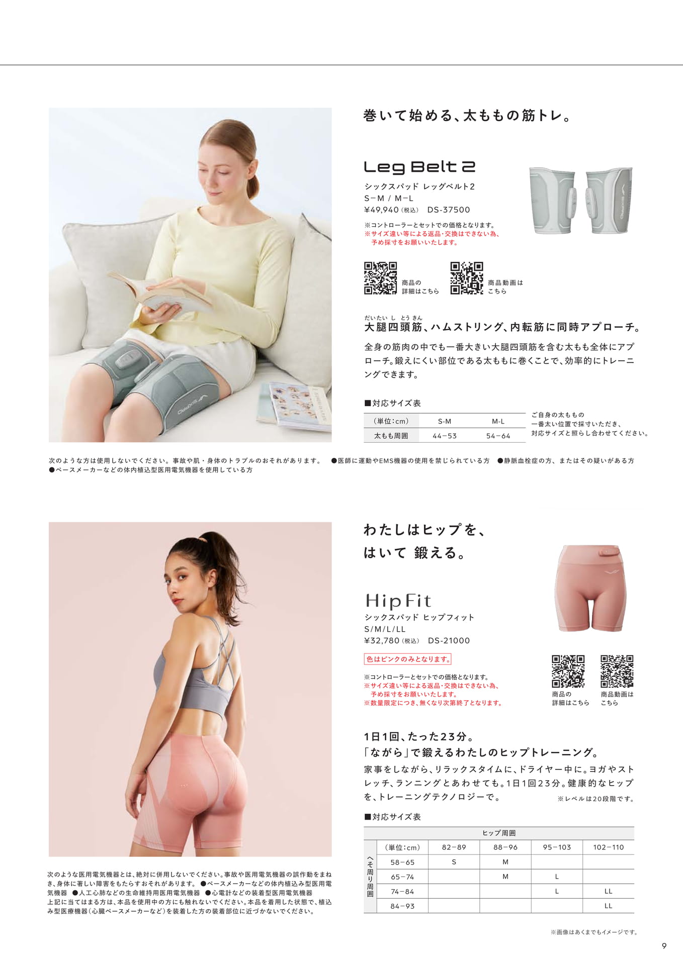 Page (追加)09（9ページ目）