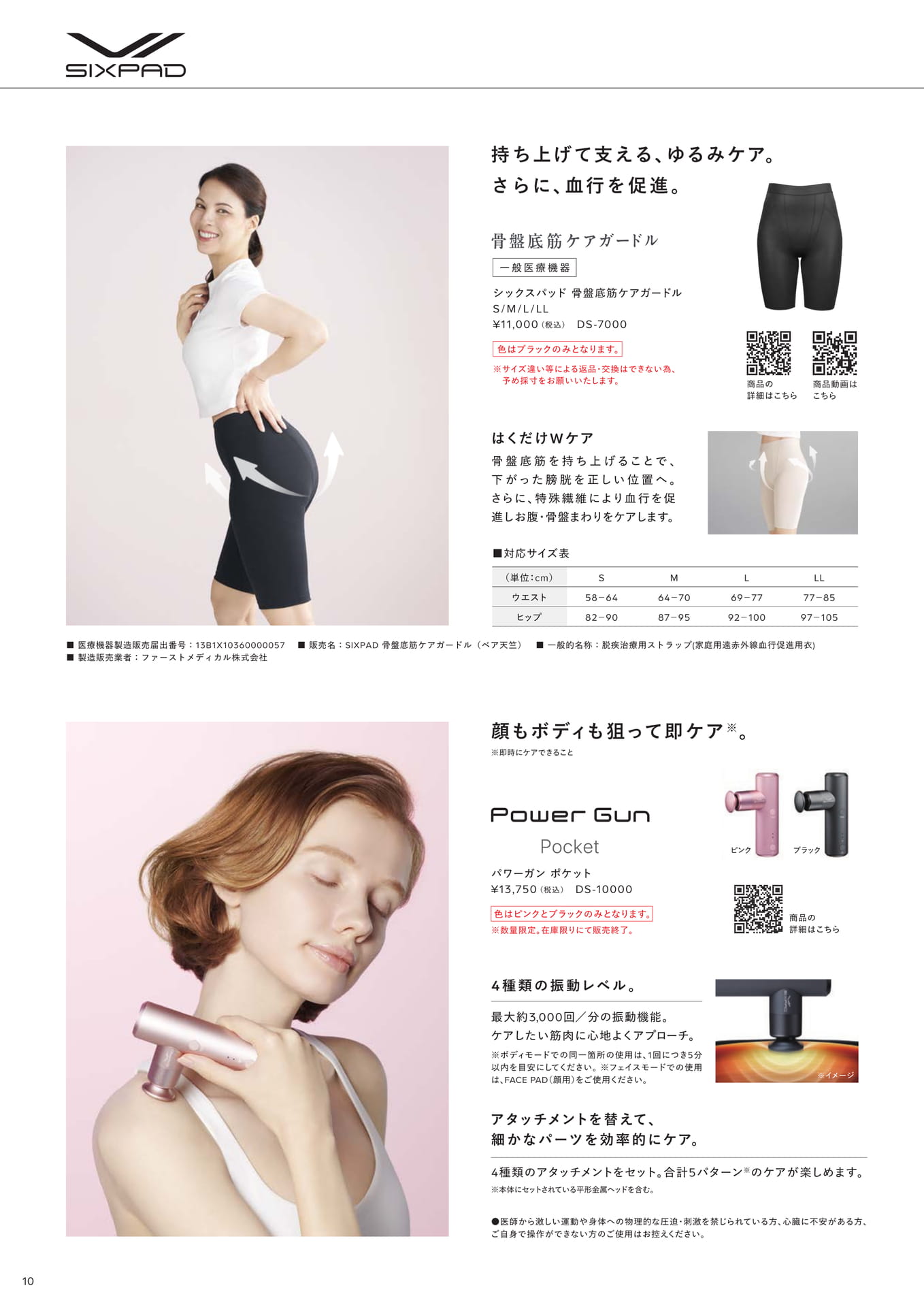 Page (追加)10（10ページ目）