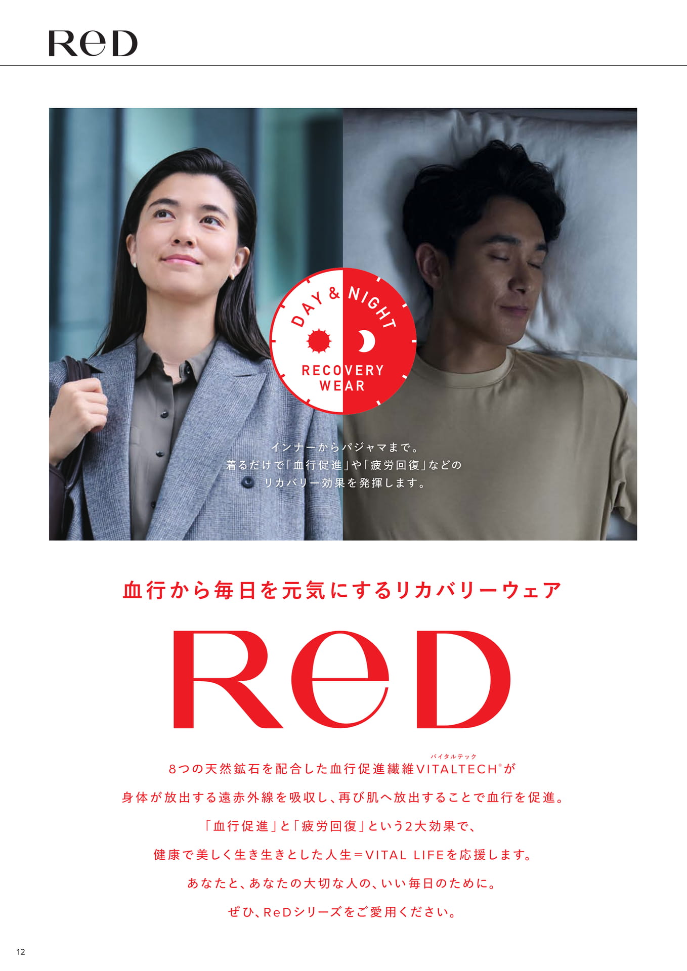 Page (追加)12（12ページ目）