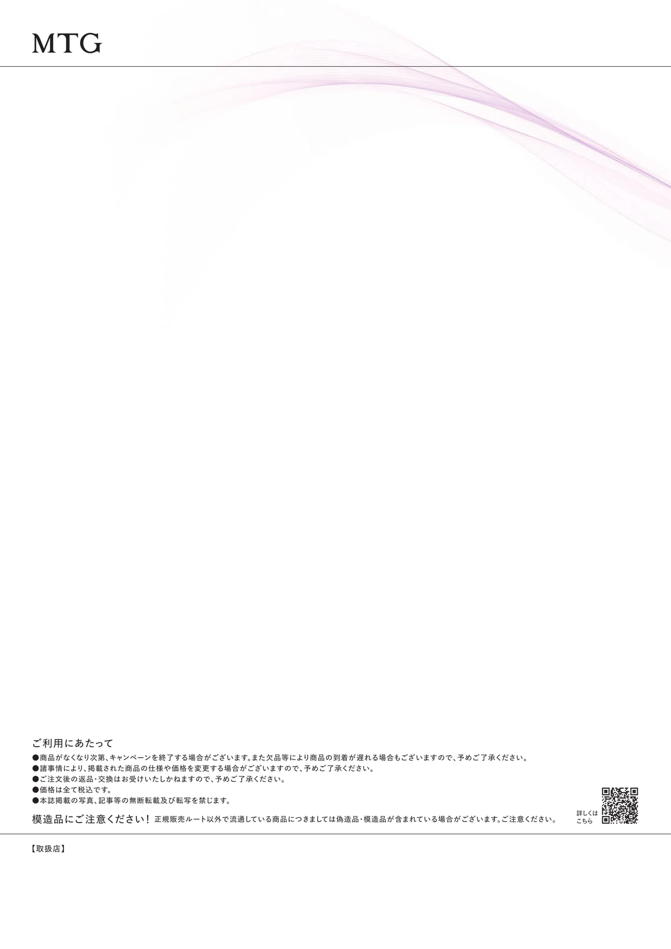 ページ（24ページ目）