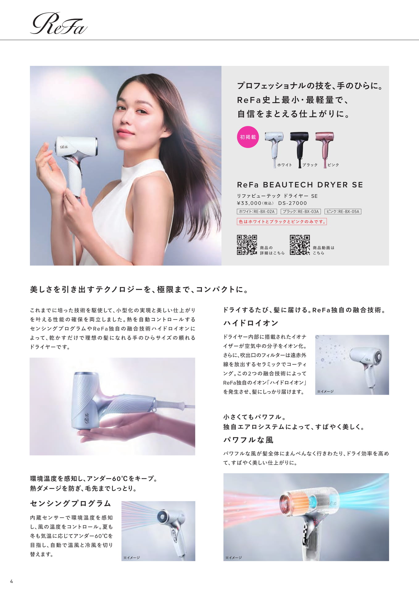 ページ（4ページ目）